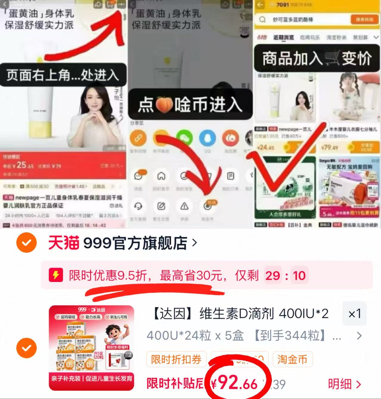 伊可新维生素D3滴剂拍下共得344粒 92.6元 - 86线报