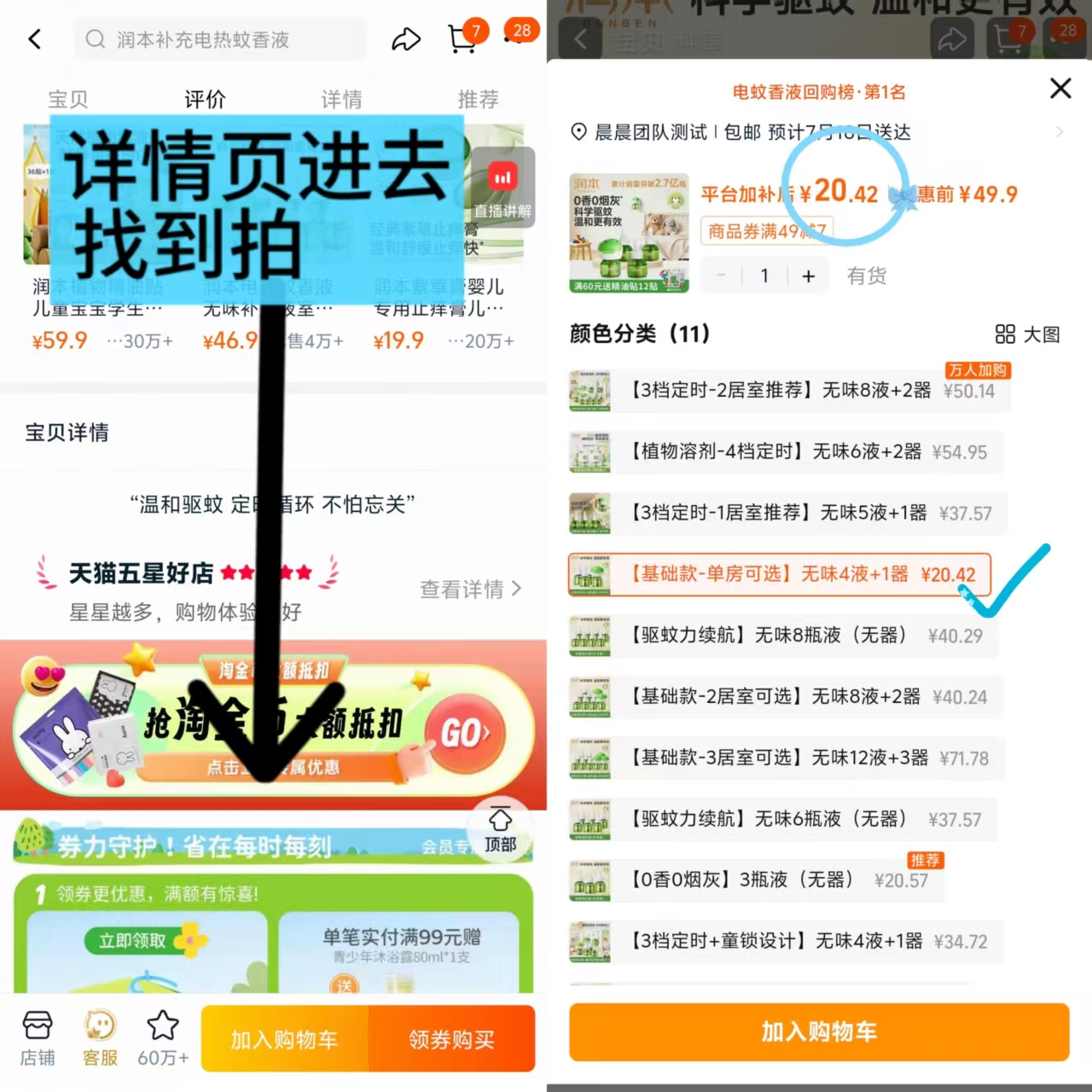 乐比蚊虫叮咬舒缓止痒液成人款50ml 23元，润本电热蚊香液4液+1器 20.4元 - 86线报
