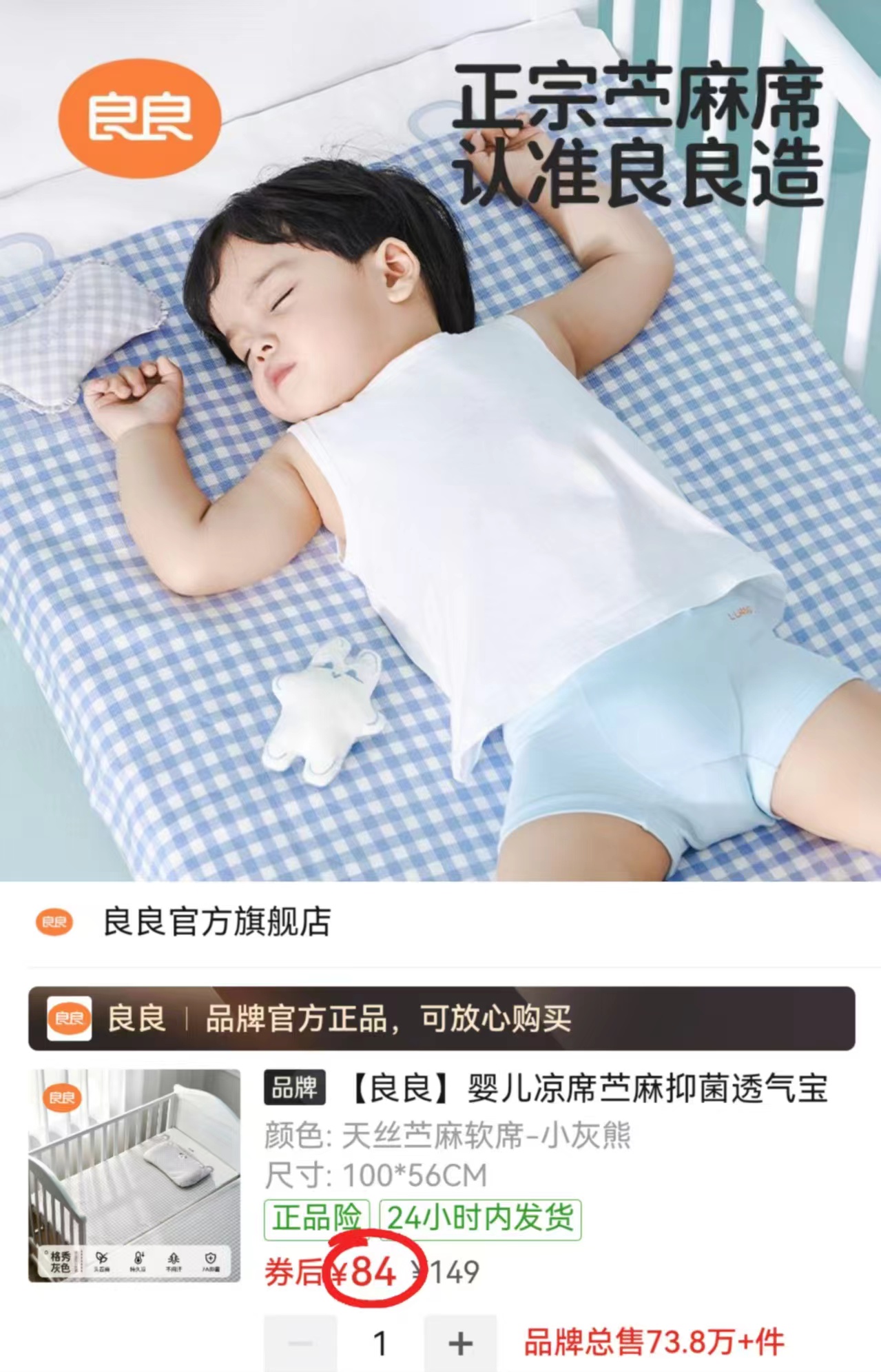 良良天丝苎麻凉席100*56cm 84元 - 线报酷