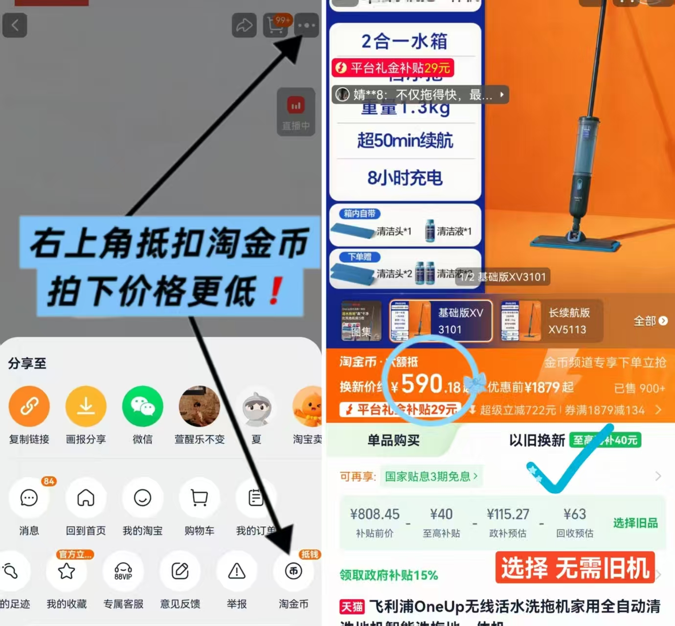 飞利浦无线活水洗拖机 540元 - 86线报 飞利浦无线活水洗拖机 540元 - 86线报