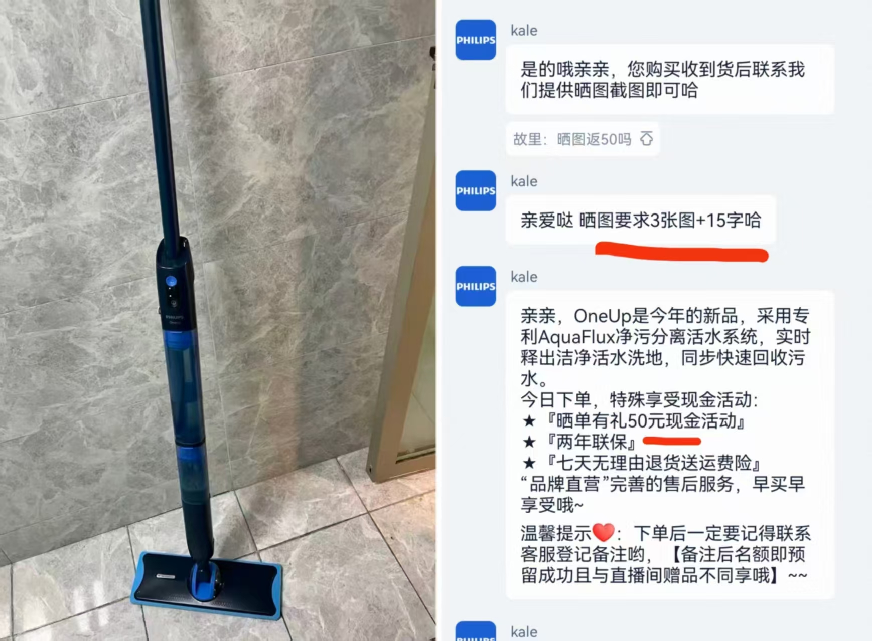 飞利浦无线活水洗拖机 540元 - 86线报