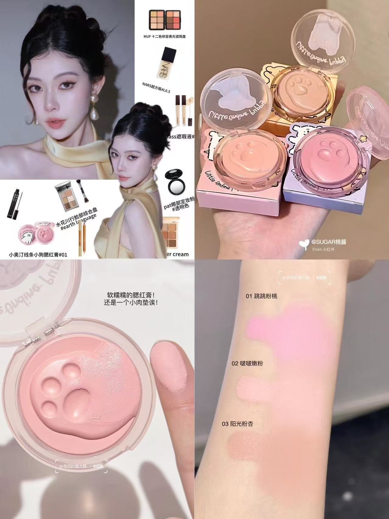 小奥汀腮红膏两盘组合 24元 - 线报酷