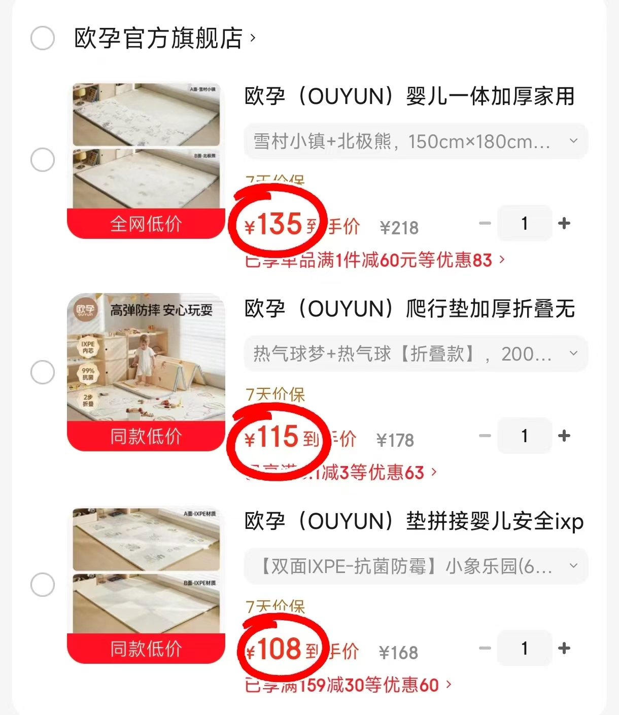欧孕婴儿爬行垫拼接60*60*2CM/6片 108元 - 86线报