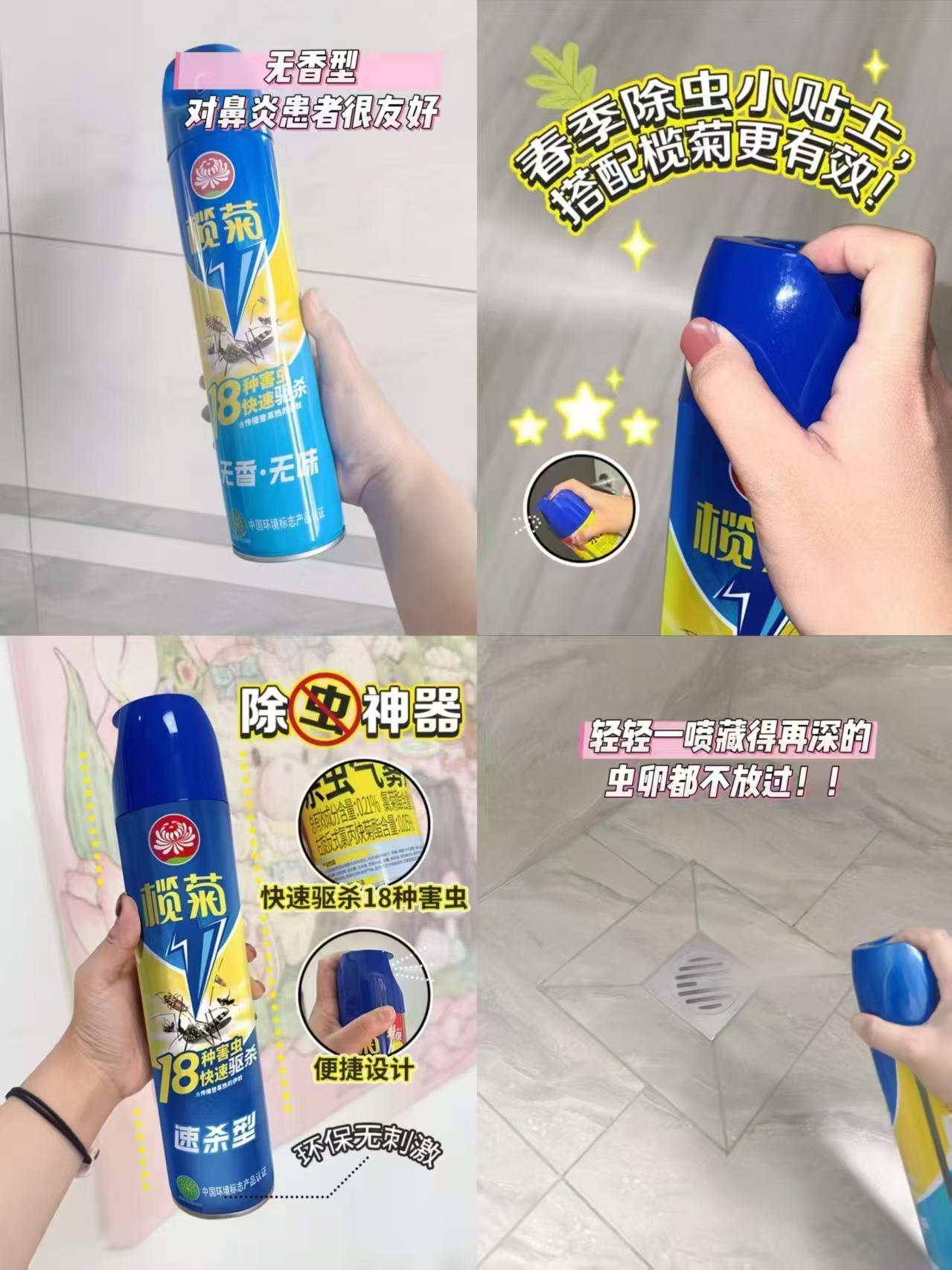 榄菊蚊虫杀虫剂大瓶600ml✘2瓶 19.3元 - 线报酷