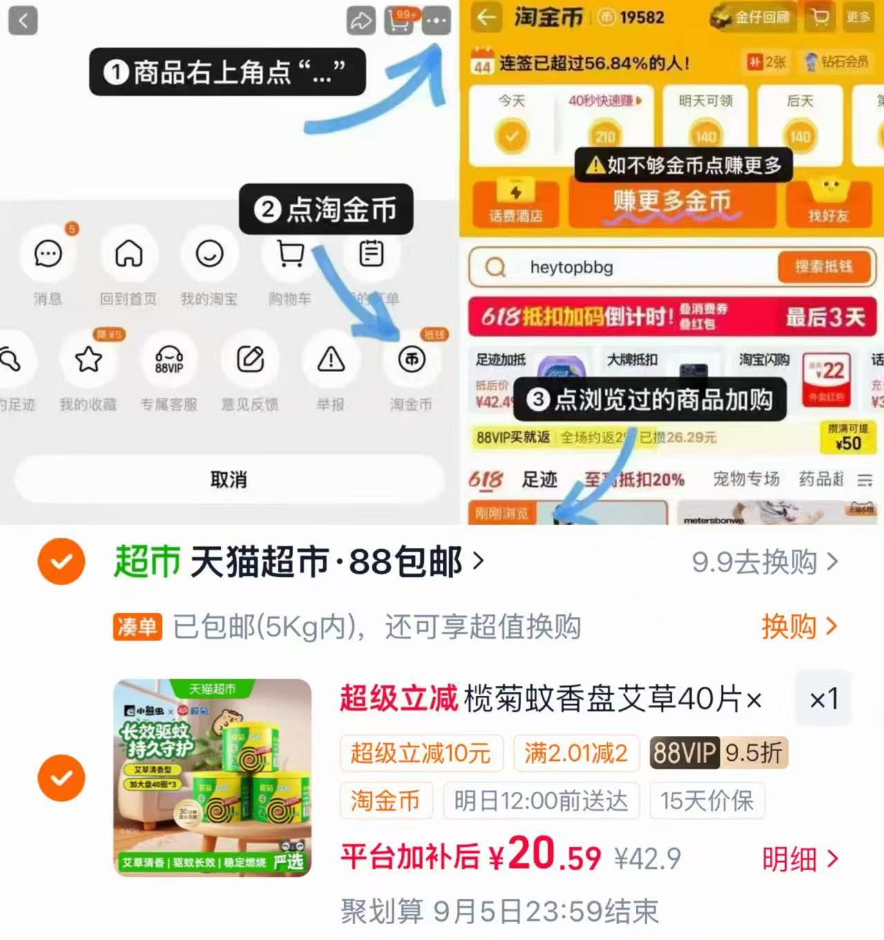 榄菊蚊香艾草清香型3桶共120片 20.5元 - 线报酷 榄菊蚊香艾草清香型3桶共120片 20.5元 - 线报酷