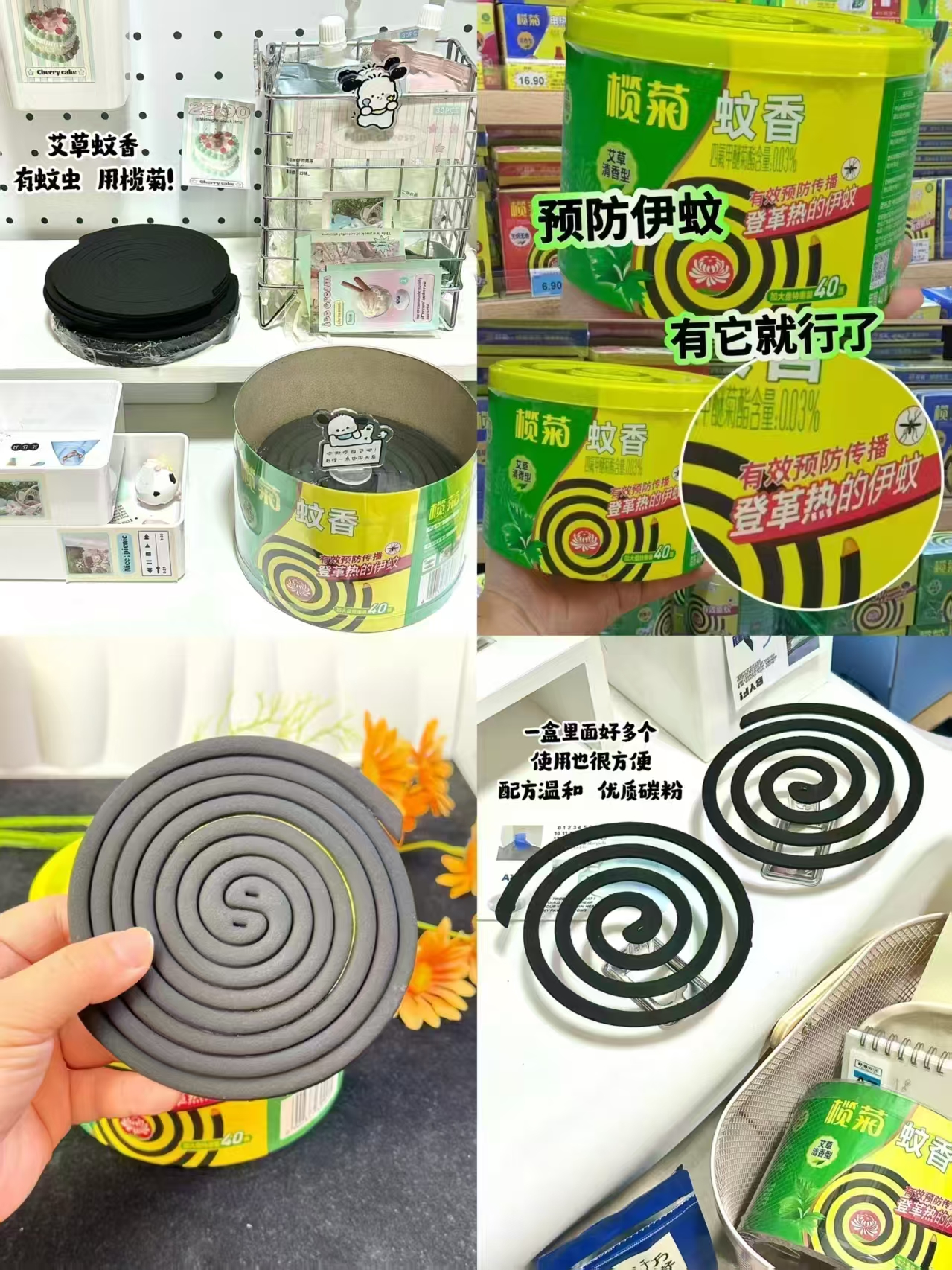 榄菊蚊香艾草清香型3桶共120片 20.5元 - 线报酷 榄菊蚊香艾草清香型3桶共120片 20.5元 - 线报酷
