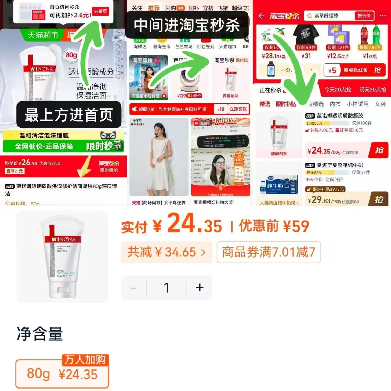 薇诺娜洁面乳80g 24元 - 86线报 薇诺娜洁面乳80g 24元 - 86线报