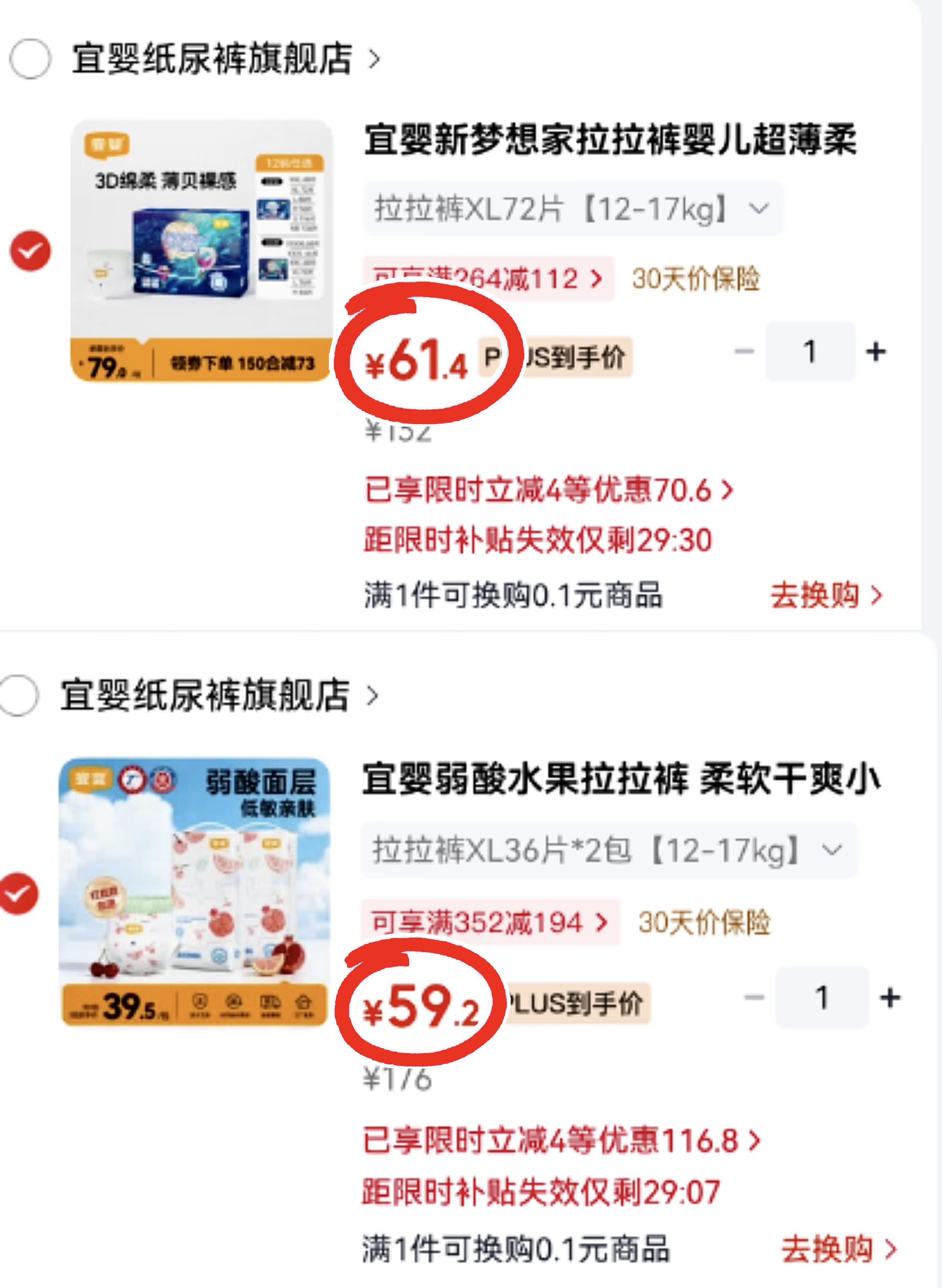 宜婴弱酸水果尿不湿拍1发2包 59.2元,宜婴新梦想家尿不湿拍1发2包 61.4元 - 86线报 宜婴弱酸水果尿不湿拍1发2包 59.2元,宜婴新梦想家尿不湿拍1发2包 61.4元 - 86线报