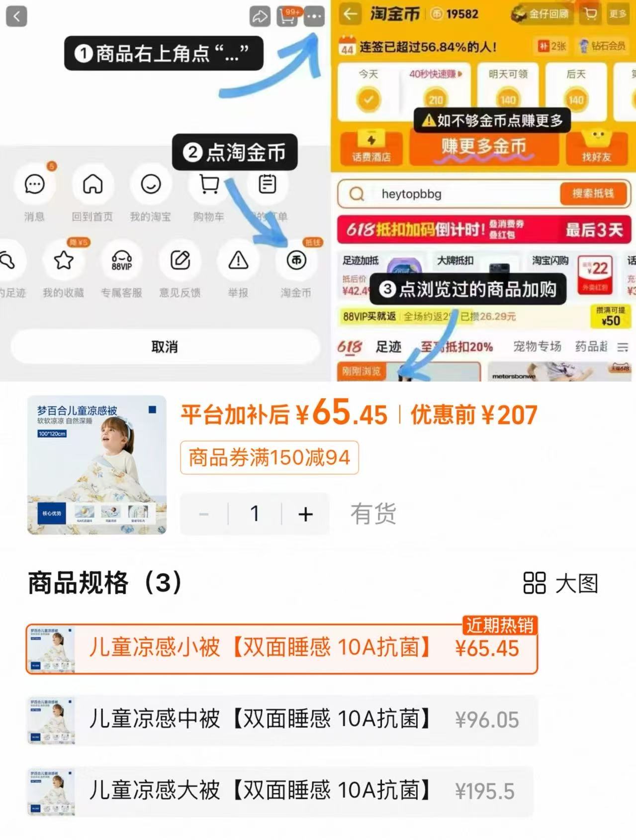 梦百合儿童凉感小被 65元 - 86线报