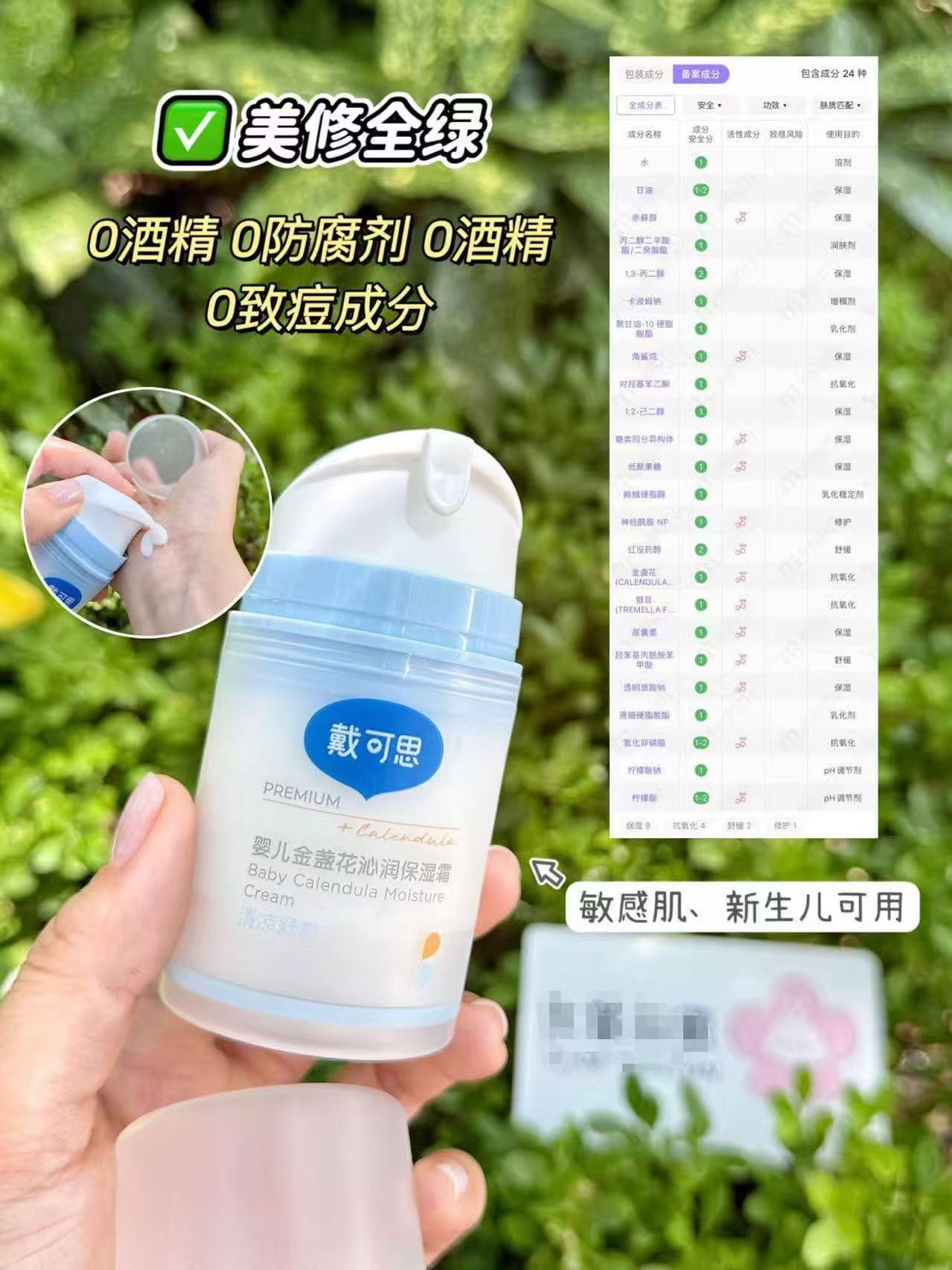 戴可思冰沙儿童面霜250g/瓶 拍1发2瓶 52元 - 线报酷