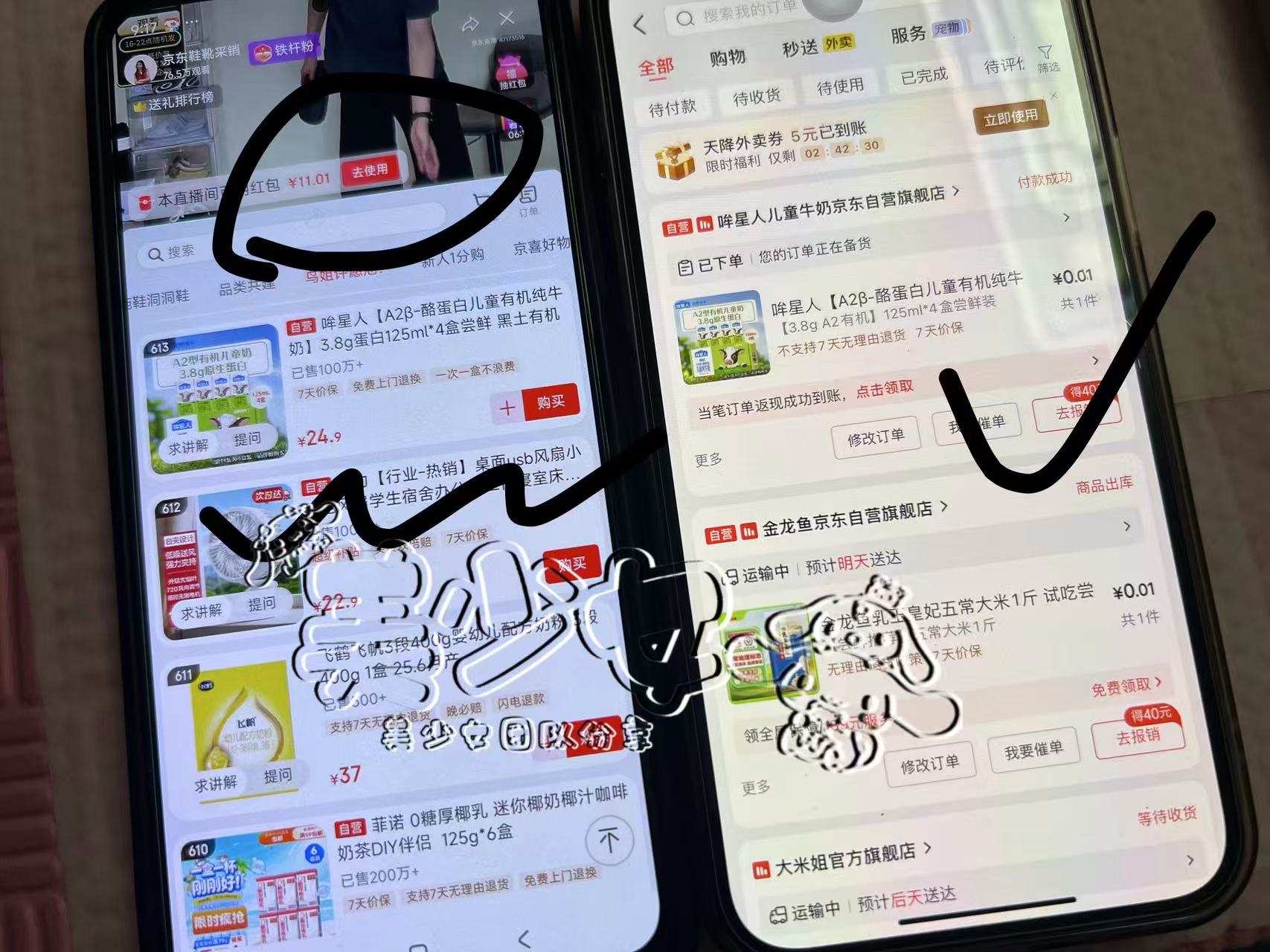 牛奶 8.9元 - 86线报