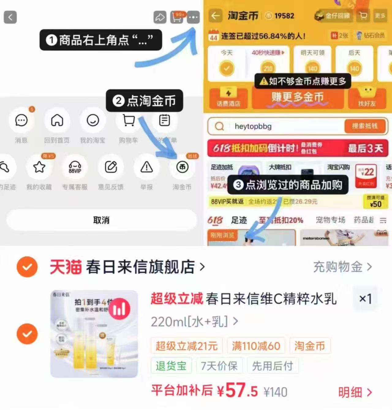 春日来信维C水乳水+乳+洁面 赠面霜10g 57.5元 - 86线报 春日来信维C水乳水+乳+洁面 赠面霜10g 57.5元 - 86线报