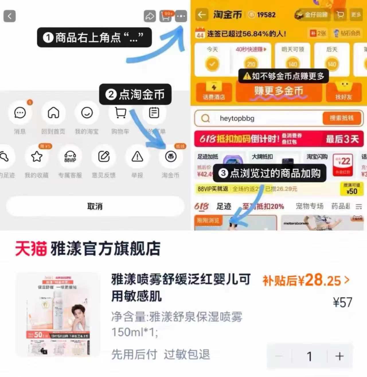 雅漾舒泉保湿喷雾150ml 28.2元 - 86线报