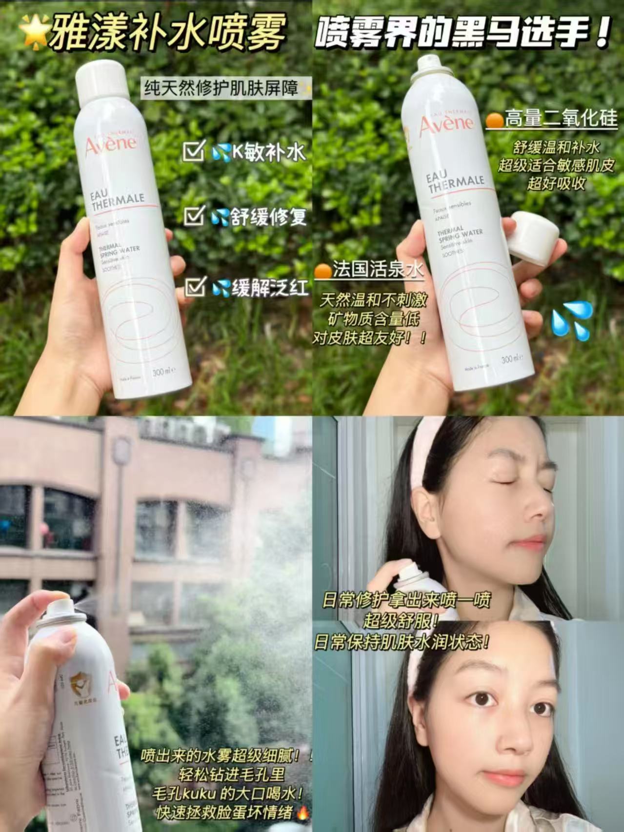 雅漾舒泉保湿喷雾150ml 28.2元 - 86线报