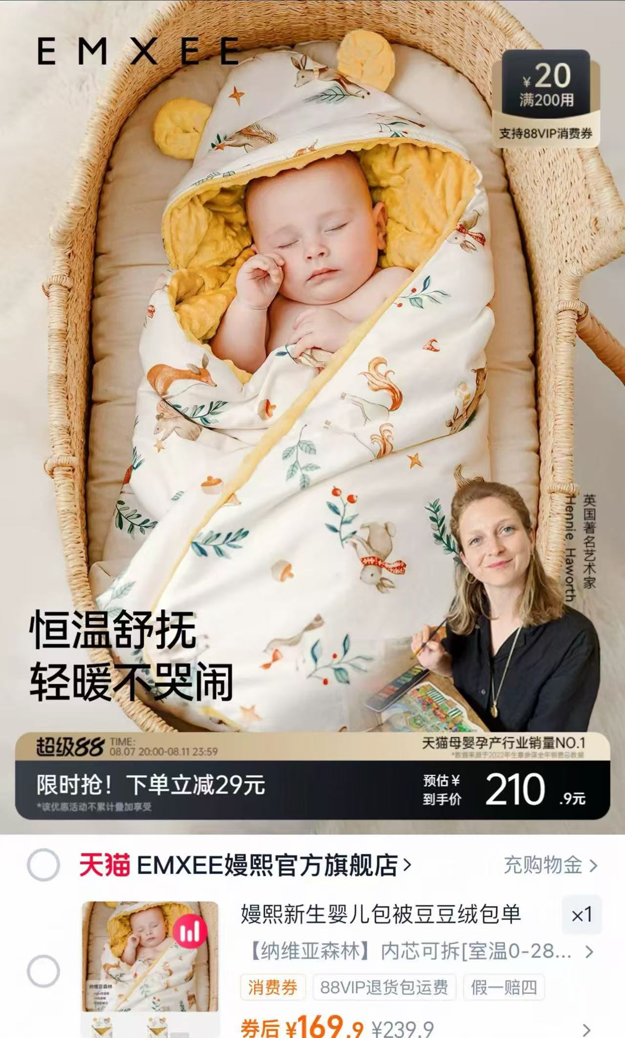 嫚熙豆豆绒婴儿包被90*90cm 169.9元 - 86线报