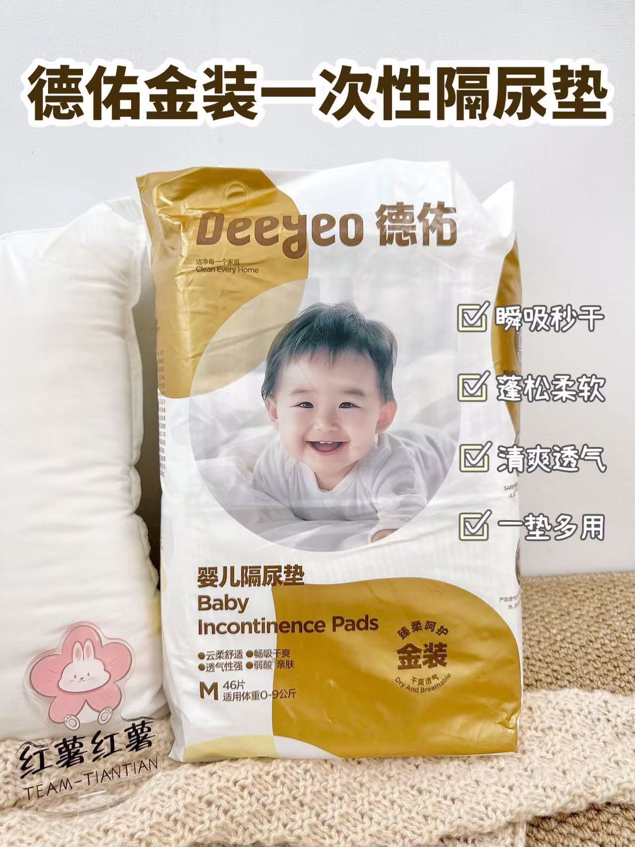 德佑金装一次性隔尿垫80片 26.4元 - 86线报