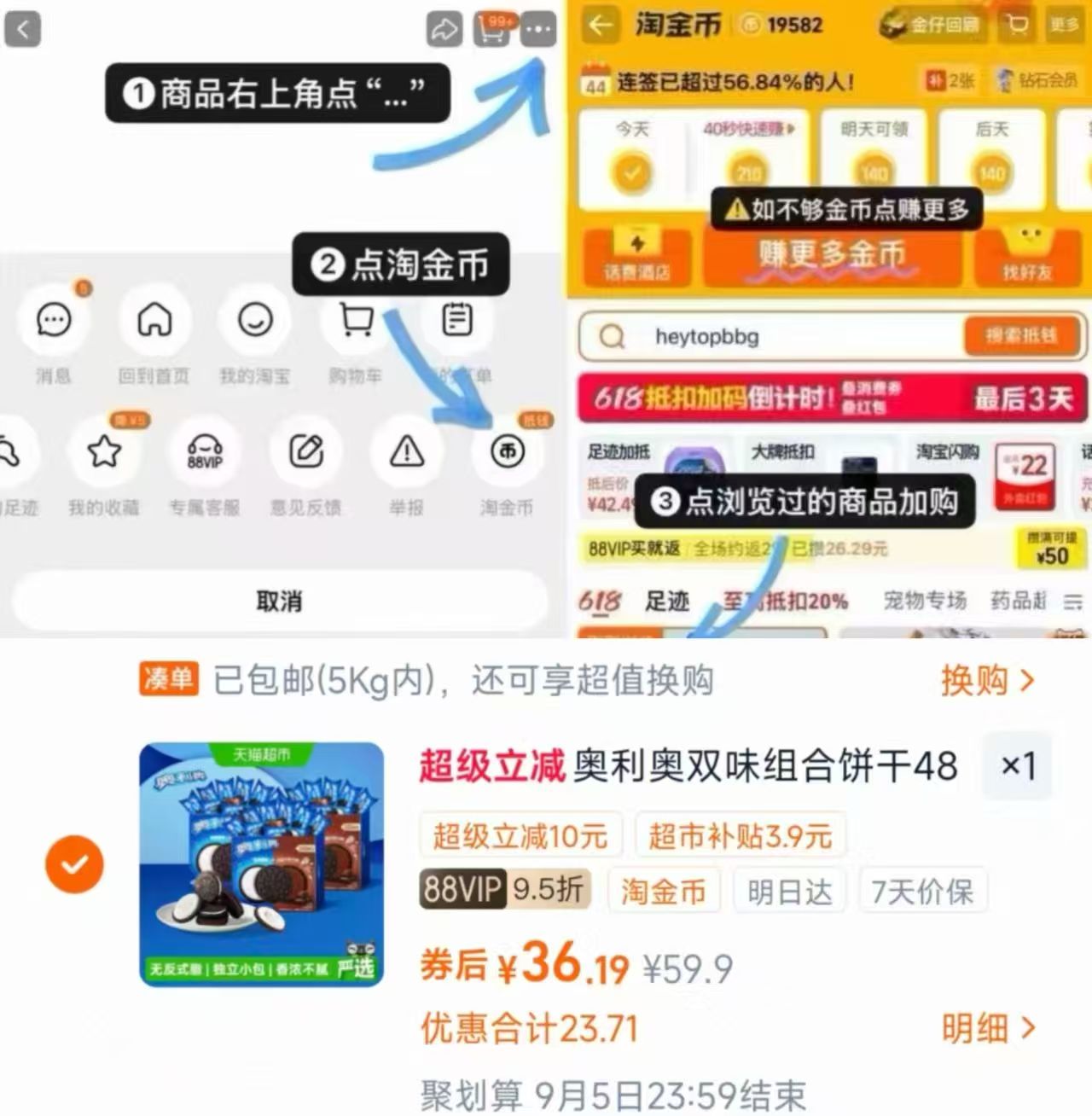 奥利奥夹心饼干48.5g✘24 36元 - 86线报