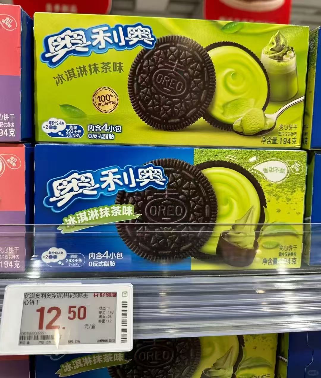 奥利奥夹心饼干48.5g✘24 36元 - 86线报