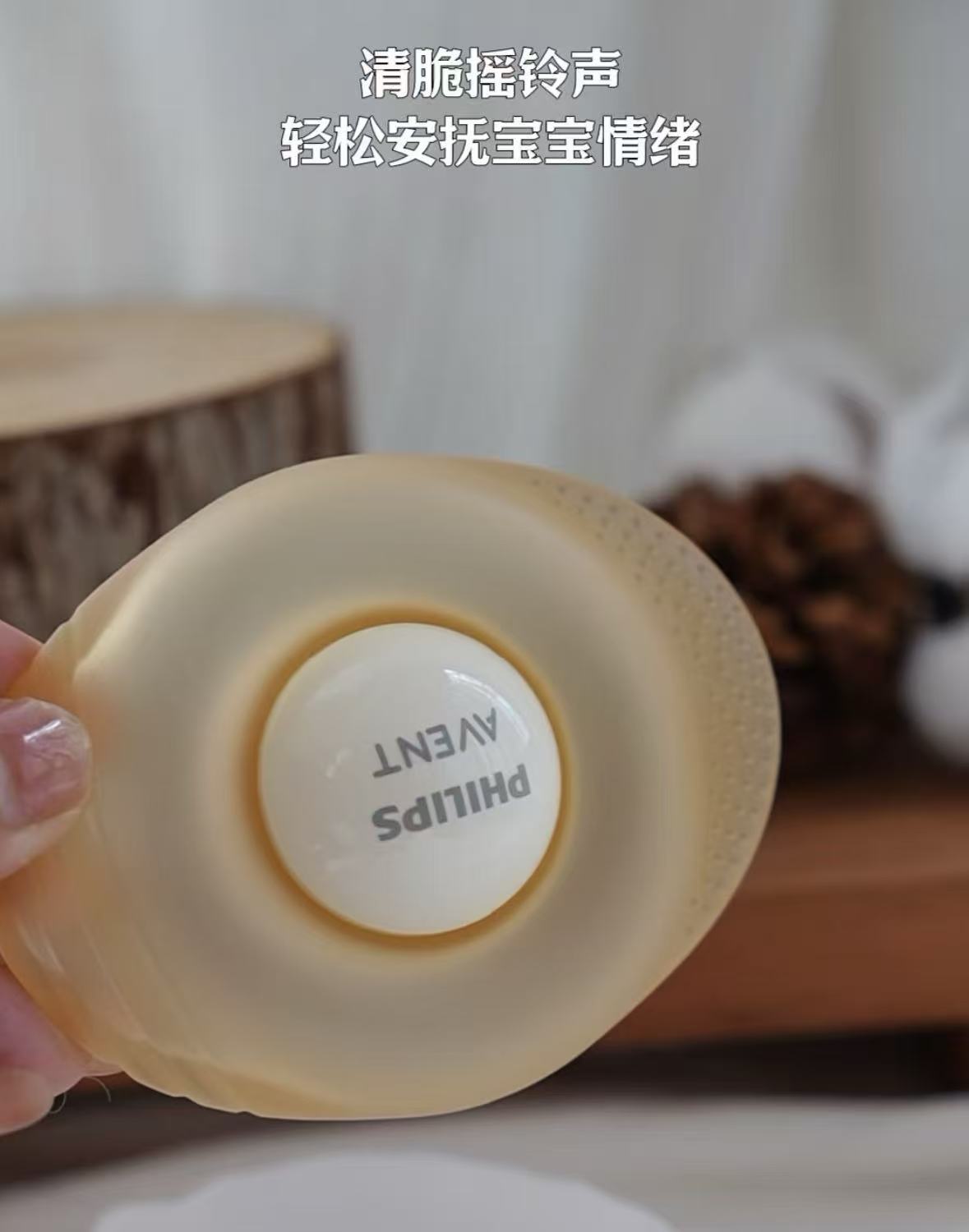 新安怡飞利浦双纹理牙胶 29元，新安怡飞利浦云朵精灵摇铃牙胶 39元 - 86线报
