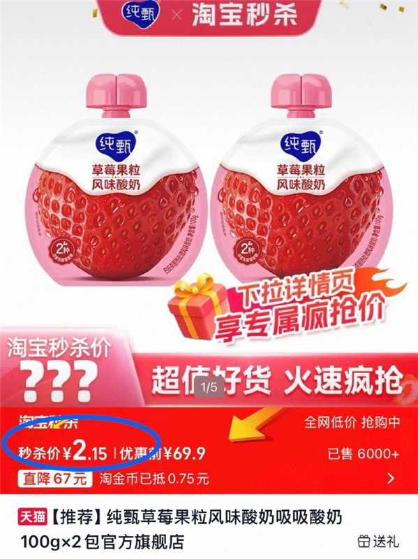 纯甄酸奶2杯 2元 - 86线报