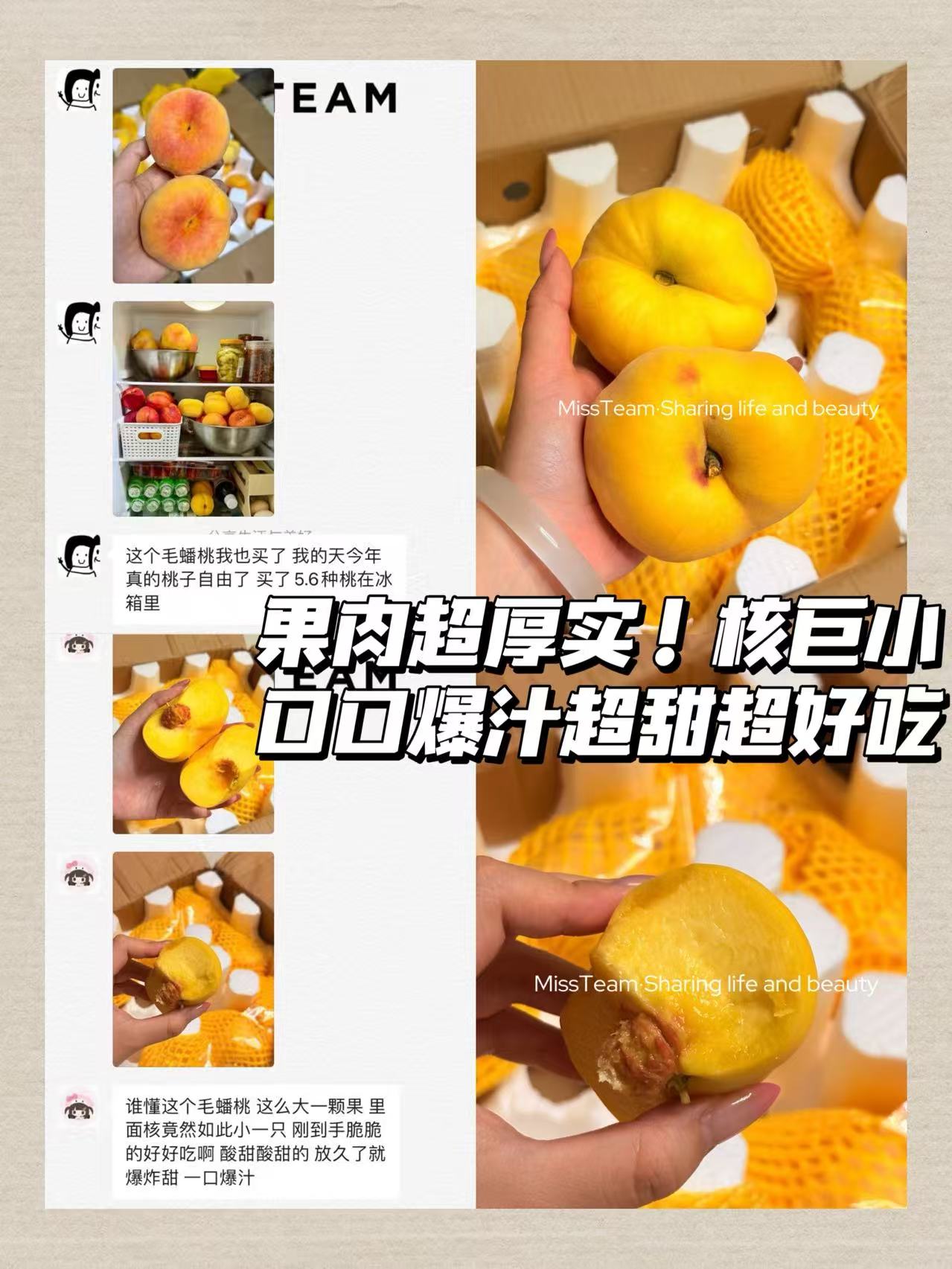 黄金毛蟠桃4.5斤 17.9元 - 线报酷