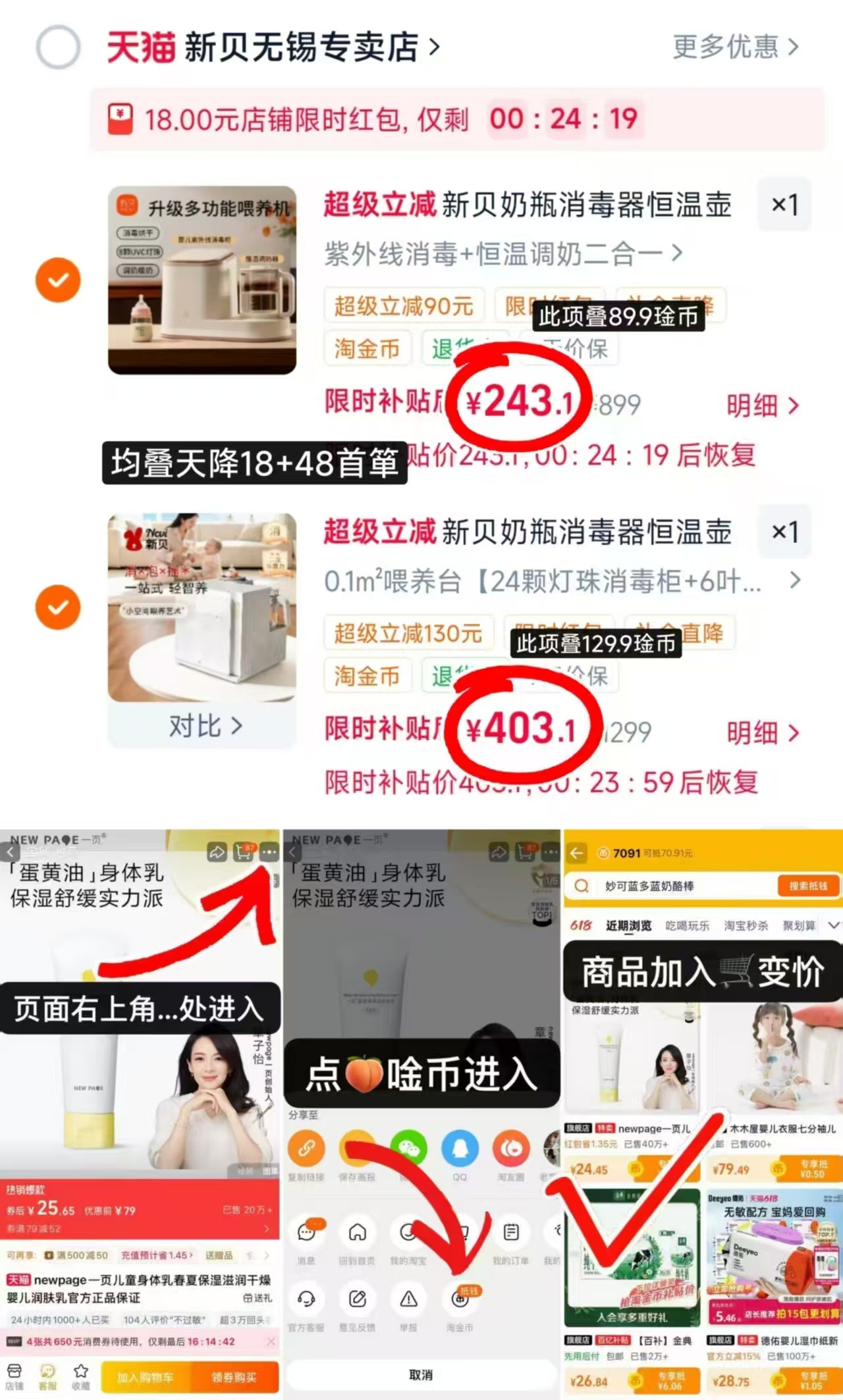 新贝喂养台任选二合一 243.1元,新贝喂养台任选三合一 403.1元 - 86线报 新贝喂养台任选二合一 243.1元,新贝喂养台任选三合一 403.1元 - 86线报