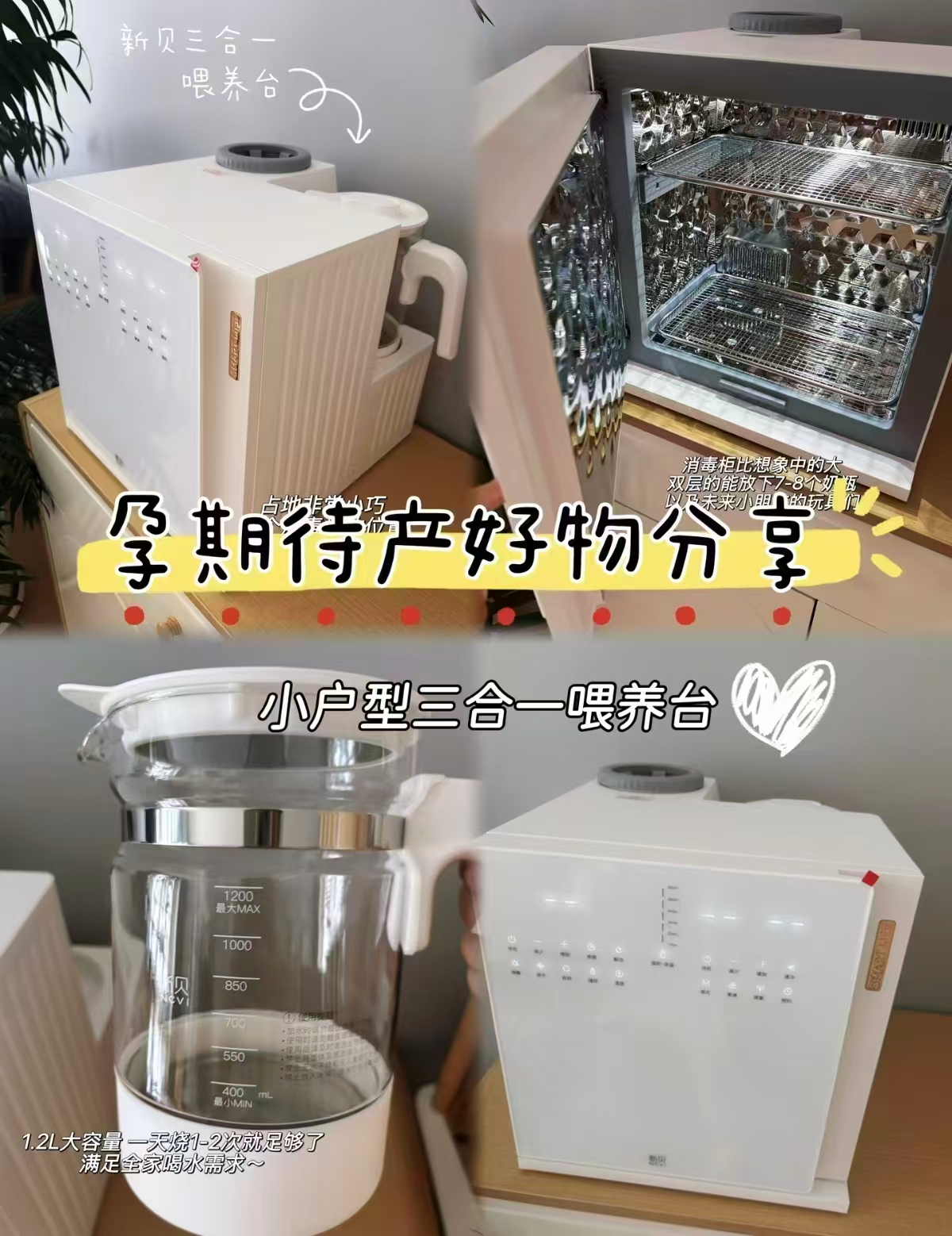 新贝喂养台任选二合一 243.1元，新贝喂养台任选三合一 403.1元 - 86线报
