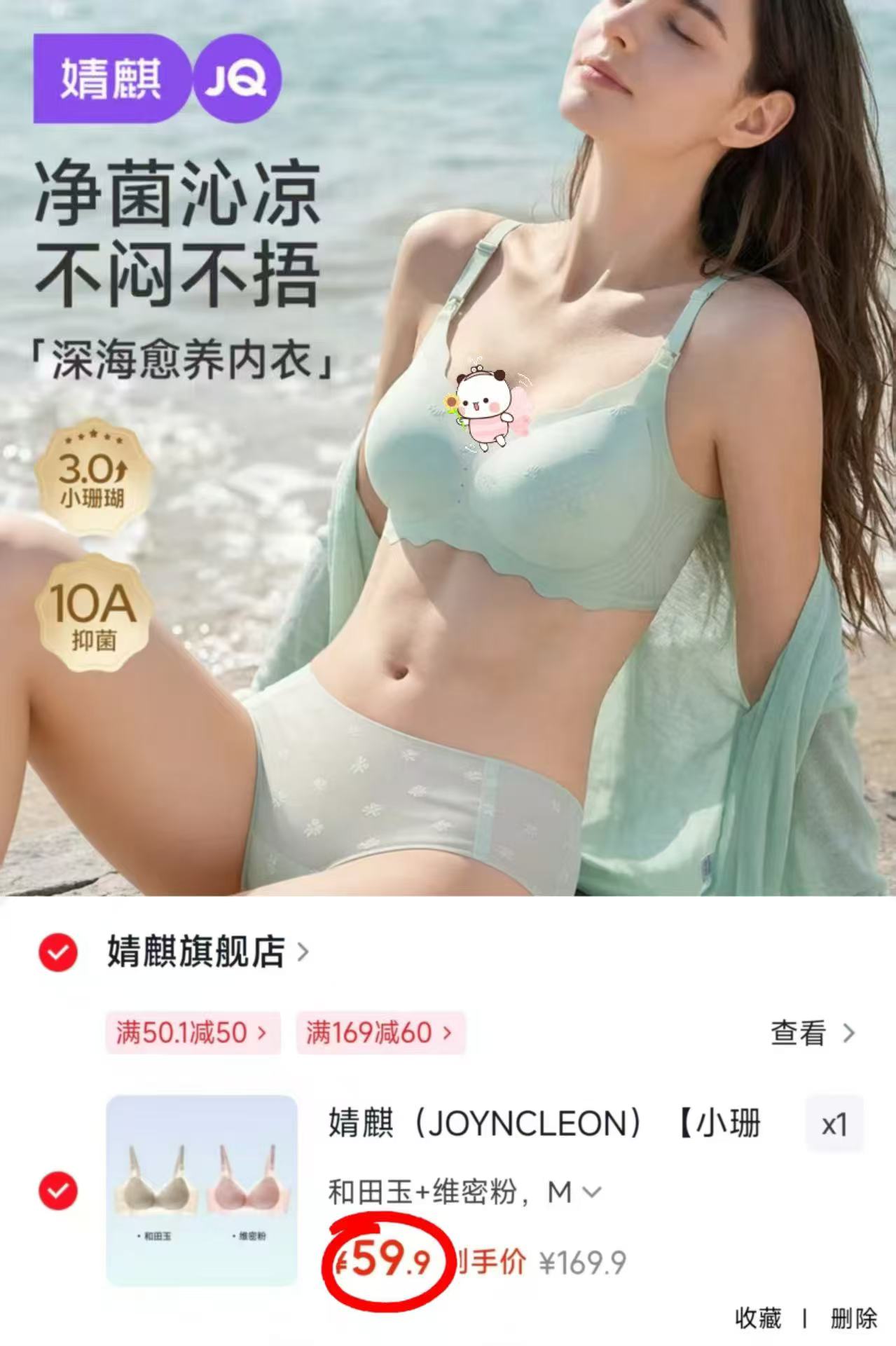 婧麒小珊瑚哺内衣拍1发2件 59.9元 - 86线报