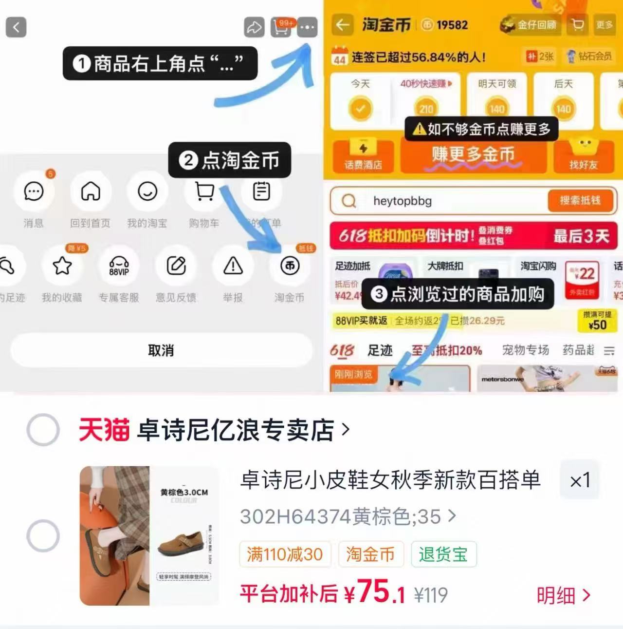 卓诗尼女款皮鞋 75.1元 - 86线报