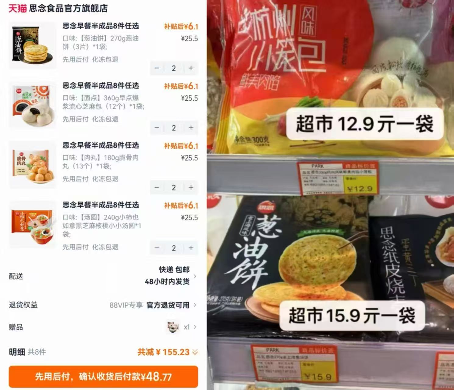思念早餐半成品任选拍8件赠2件赠汤圆200g*2袋 4.9元/件 - 86线报 思念早餐半成品任选拍8件赠2件赠汤圆200g*2袋 4.9元/件 - 86线报