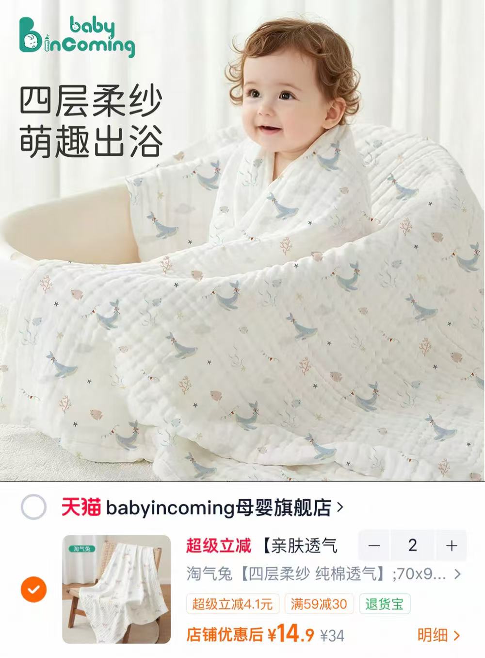 蓓茵可纱布浴巾70*90cm拍2件 29.8元 - 86线报
