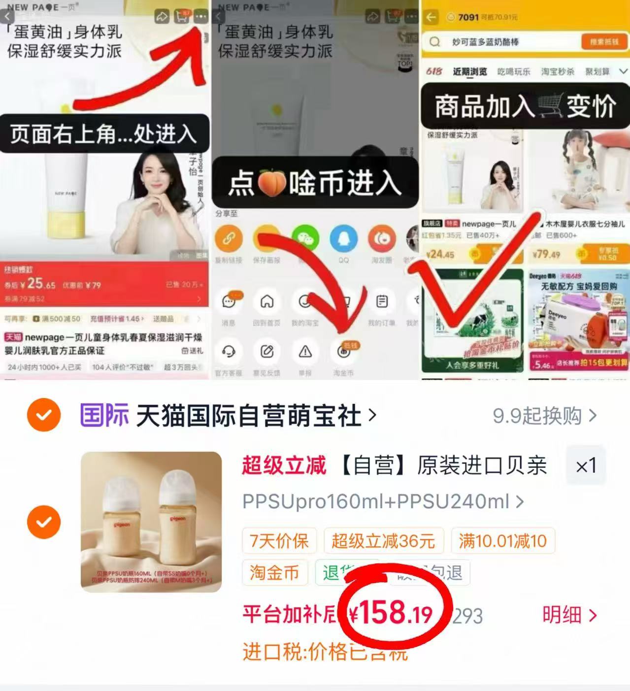 贝亲PPSU奶瓶组合装160ml+240ml 158.1元 - 86线报 贝亲PPSU奶瓶组合装160ml+240ml 158.1元 - 86线报