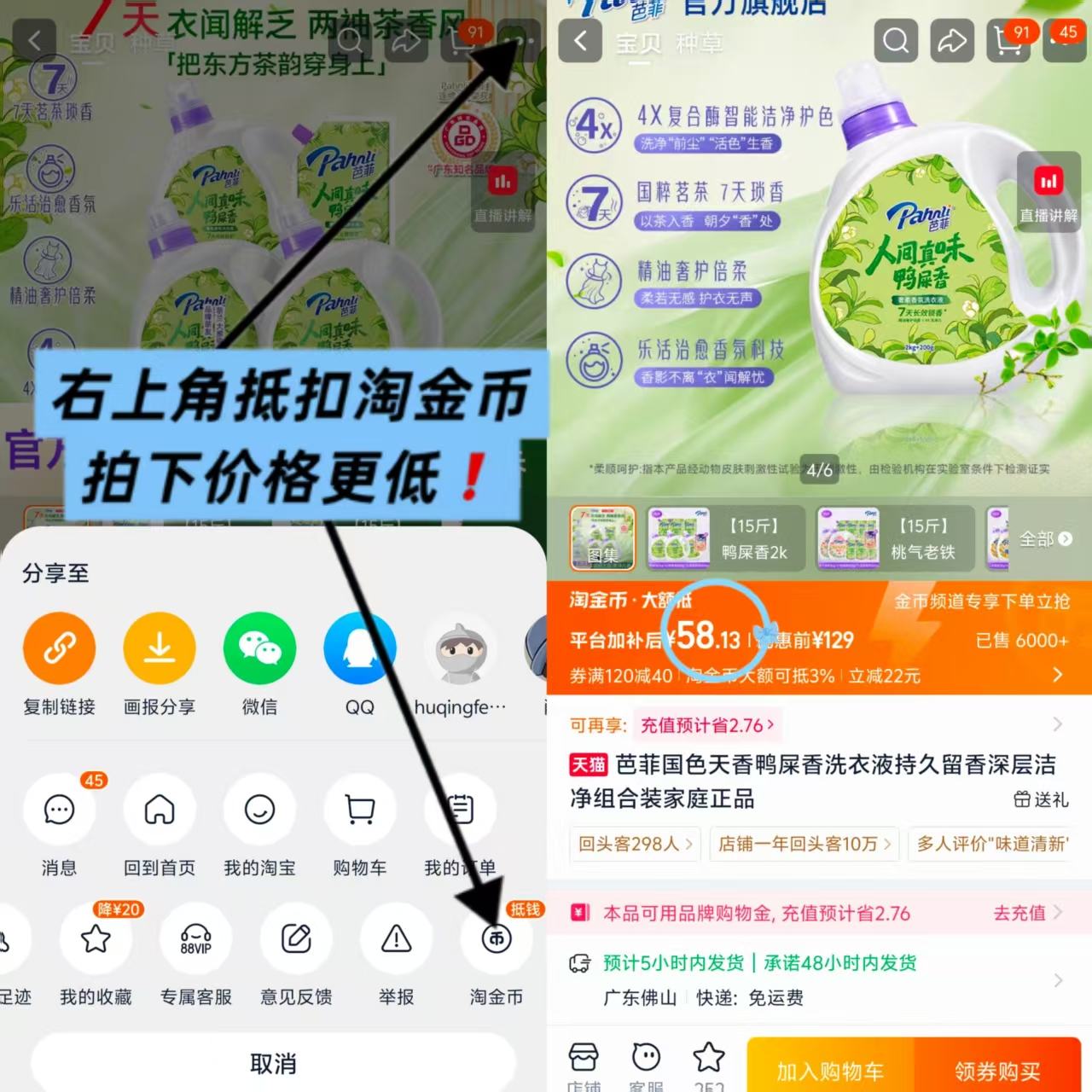 芭菲香氛洗衣液组合拍15斤赠800g共16.6斤 58.1元 - 86线报 芭菲香氛洗衣液组合拍15斤赠800g共16.6斤 58.1元 - 86线报