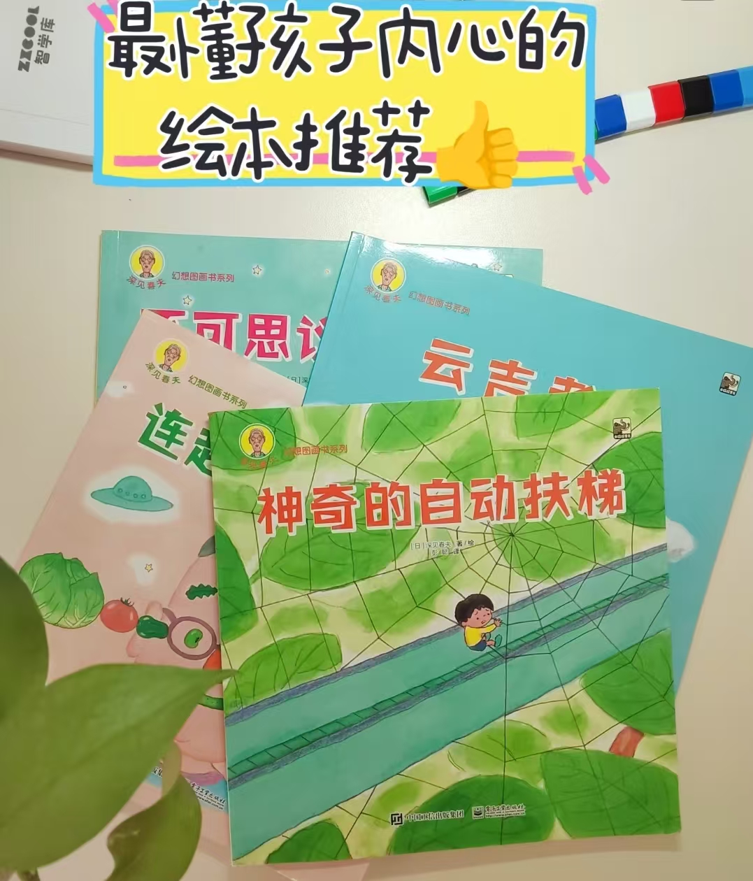 深见春夫幻想图画书4册 38.2元，深见春夫神奇旅途画图书2册 36.6元 - 86线报