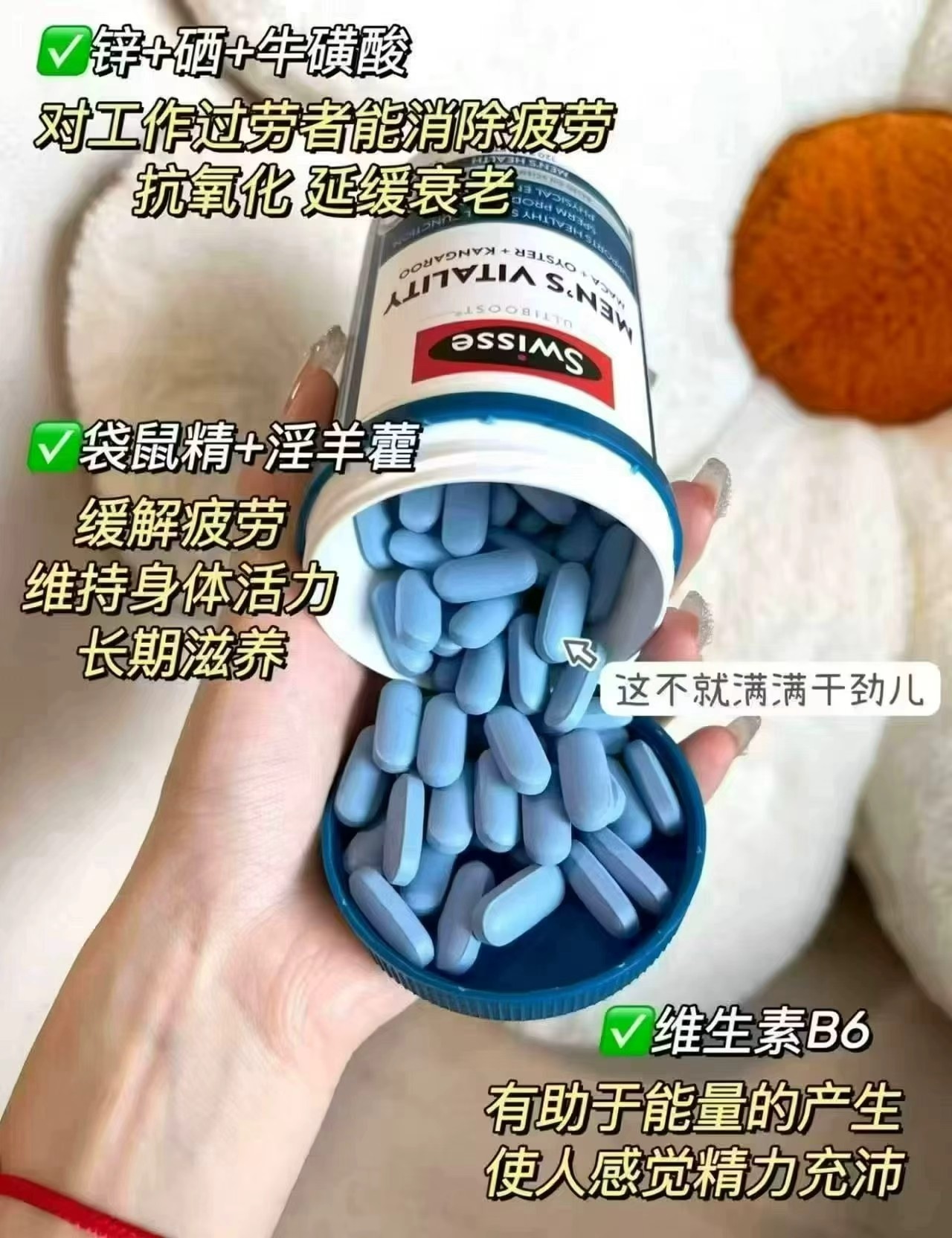 斯维诗男士复合维生素片90粒 84元 - 线报酷