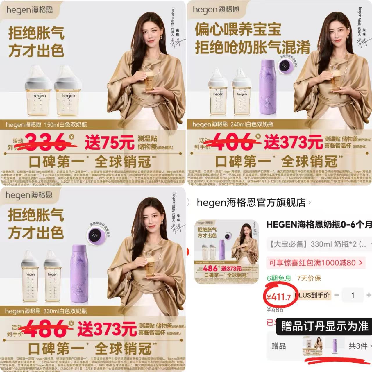Hegen宝宝ppsu奶瓶150ml*2个 赠水杯盖+测温贴+保温杯 269.2元 - 86线报