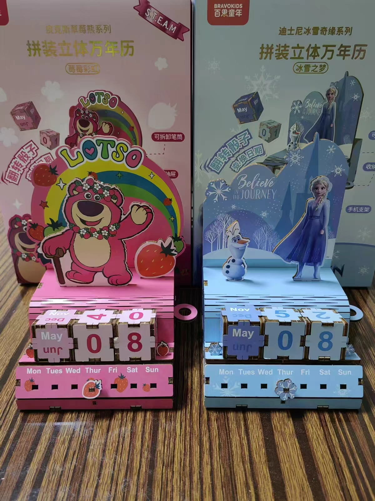 百思童年儿童玩具万年历 13.9元 - 86线报 百思童年儿童玩具万年历 13.9元 - 86线报