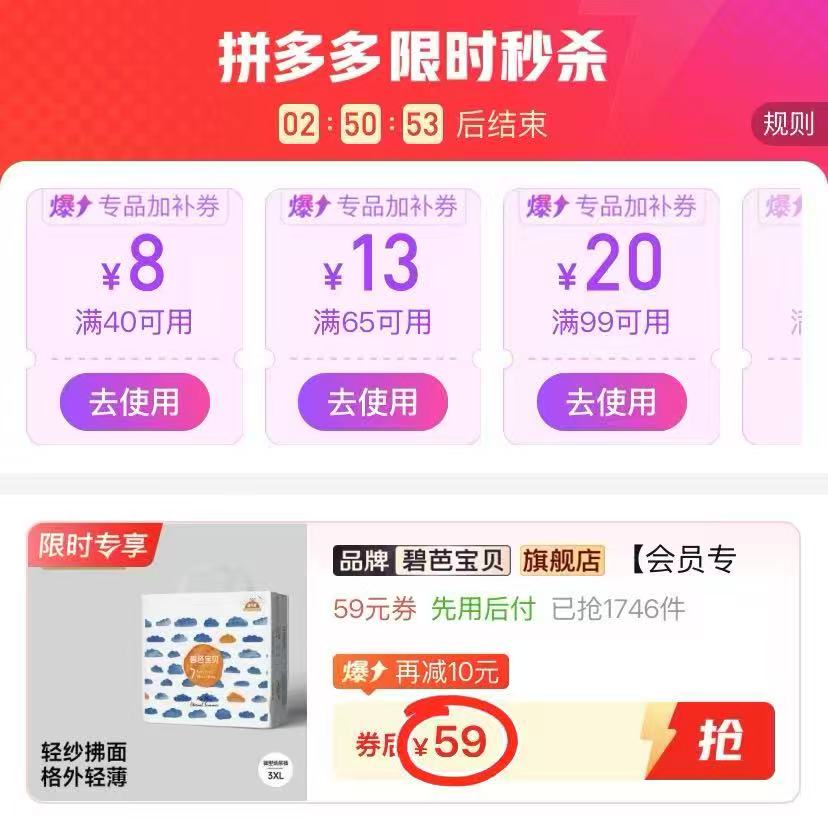 碧芭盛夏光年Pro拍1箱共2包 59元 - 线报酷 碧芭盛夏光年Pro拍1箱共2包 59元 - 线报酷