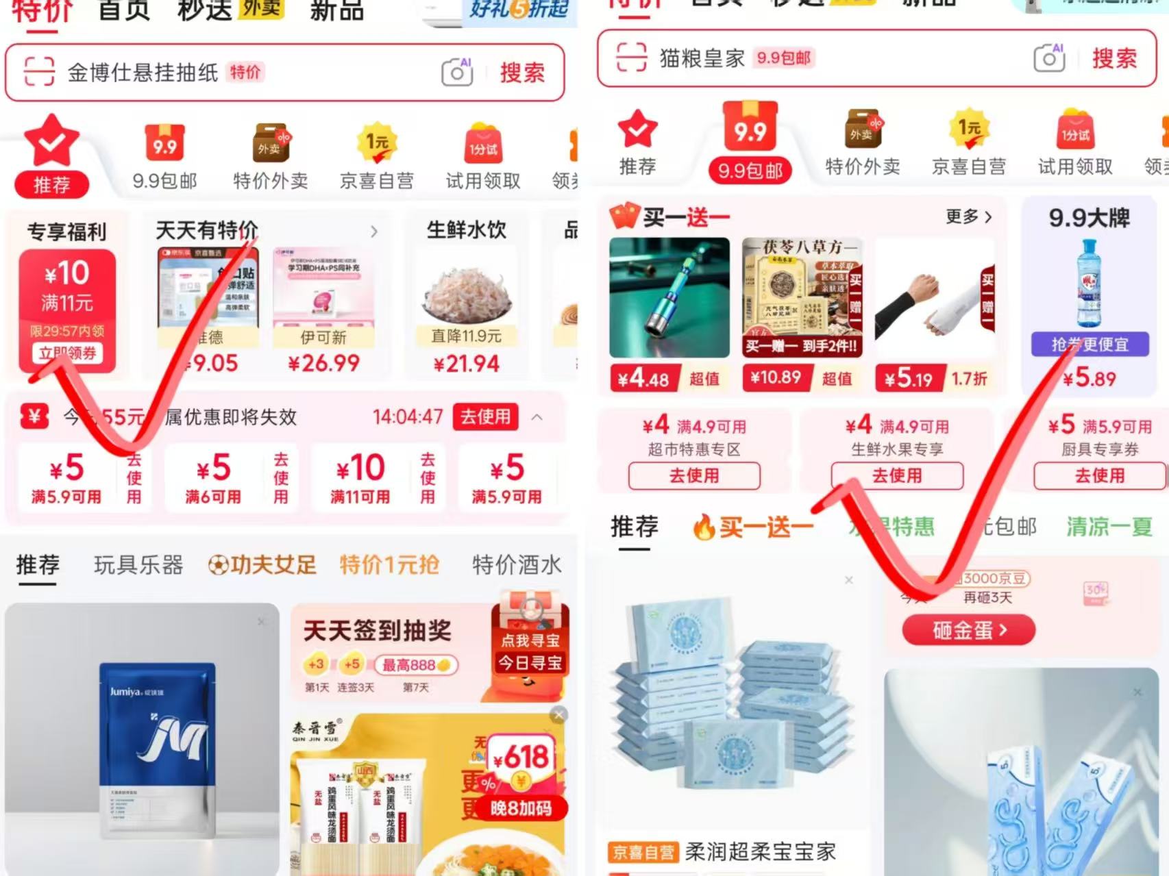 护舒宝考拉散热安睡裤L大码1条夜用卫生巾安心裤自营密封 1元 - 线报酷 护舒宝考拉散热安睡裤L大码1条夜用卫生巾安心裤自营密封 1元 - 线报酷