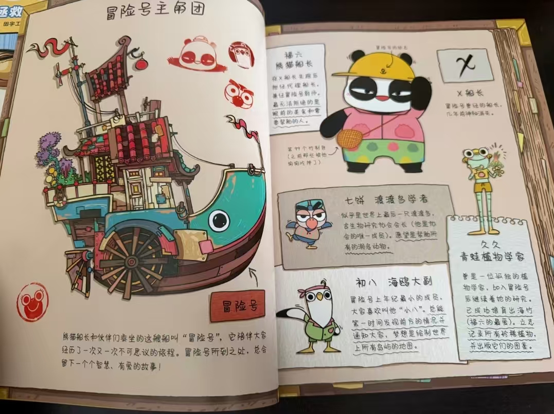 熊猫船长漫画书5册 48.2元 - 86线报