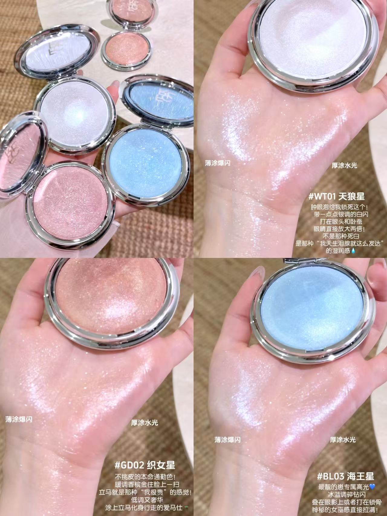 菲鹿儿星系高光膏2盘 48元 - 86线报