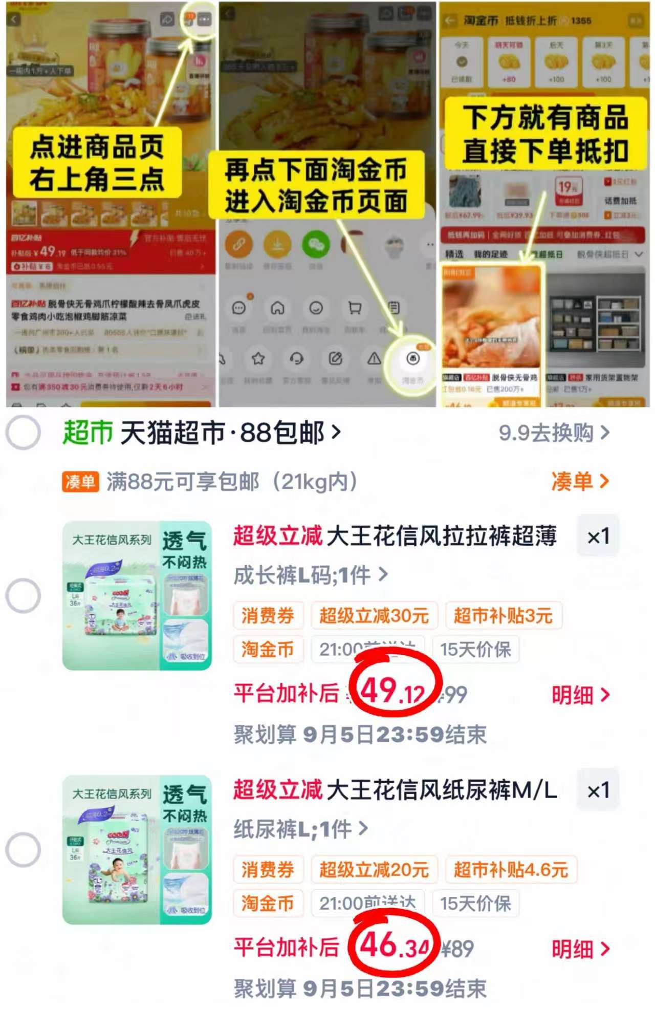 大王花信风纸尿裤 46.3元,大王花信风拉拉裤 49.1元 - 86线报 大王花信风纸尿裤 46.3元,大王花信风拉拉裤 49.1元 - 86线报