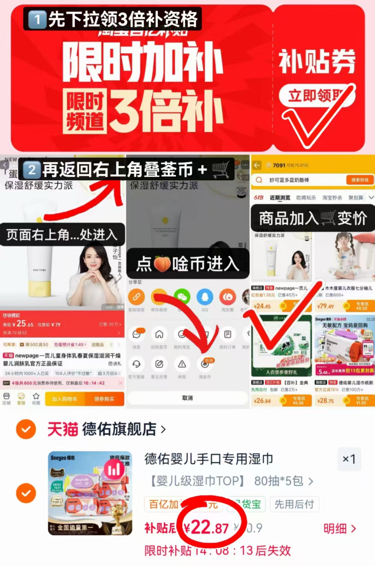 德佑加厚款湿巾80抽大包拍5包 22.8元 - 86线报