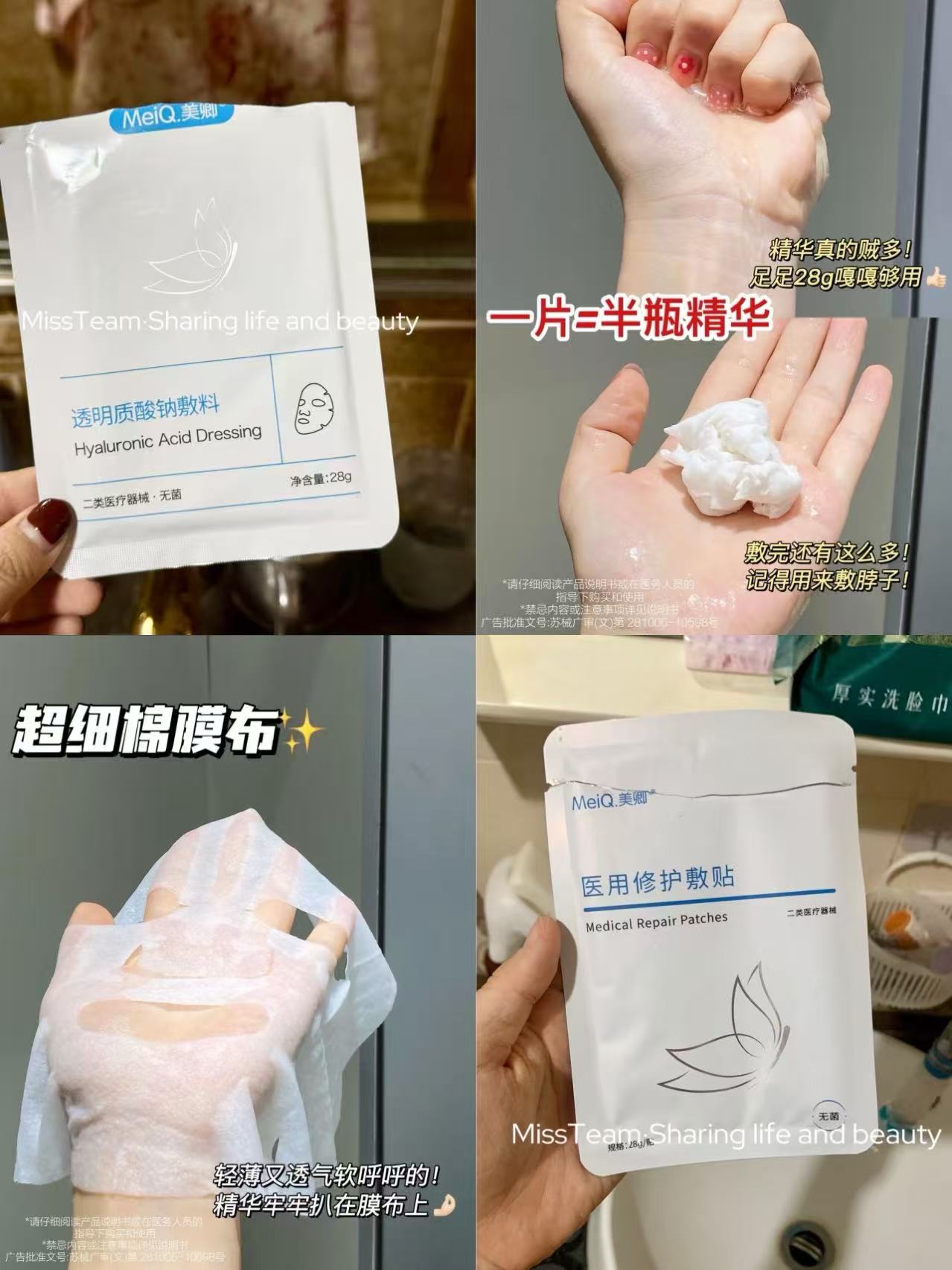 美卿面膜海藻糖+透明质酸钠共9片 24元 - 86线报
