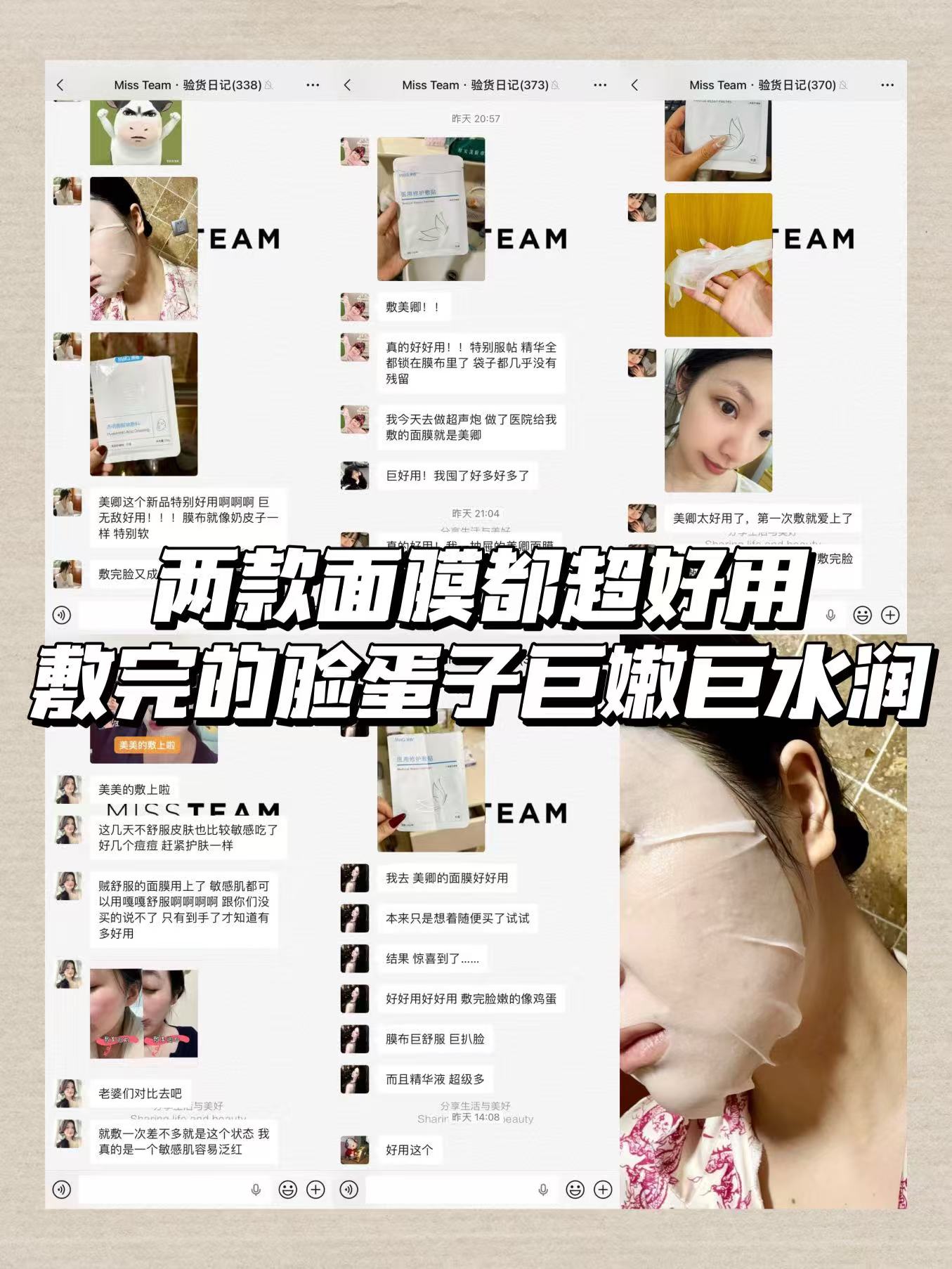 美卿面膜海藻糖+透明质酸钠共9片 24元 - 86线报
