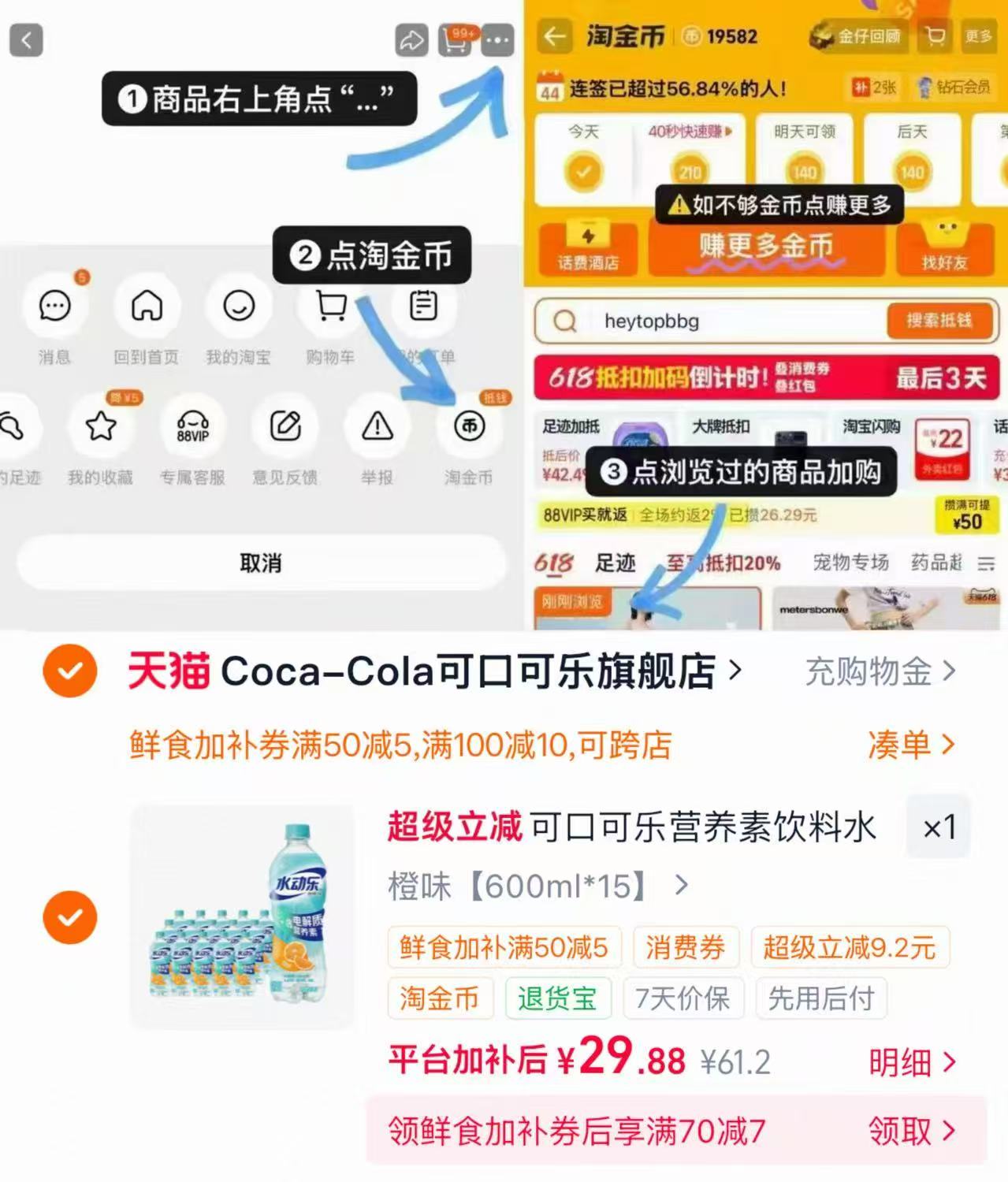 可口可乐果味水动乐600ml✘15瓶 29.8元 - 86线报 可口可乐果味水动乐600ml✘15瓶 29.8元 - 86线报