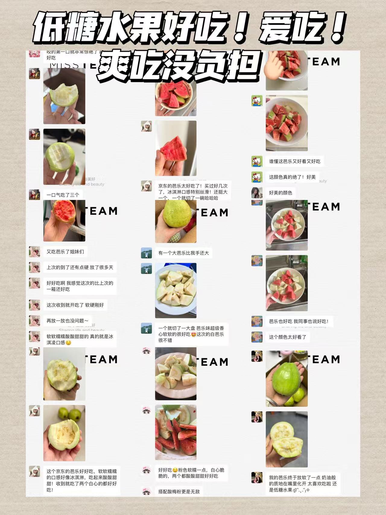 奶油双拼芭乐3斤 11.9元 - 86线报