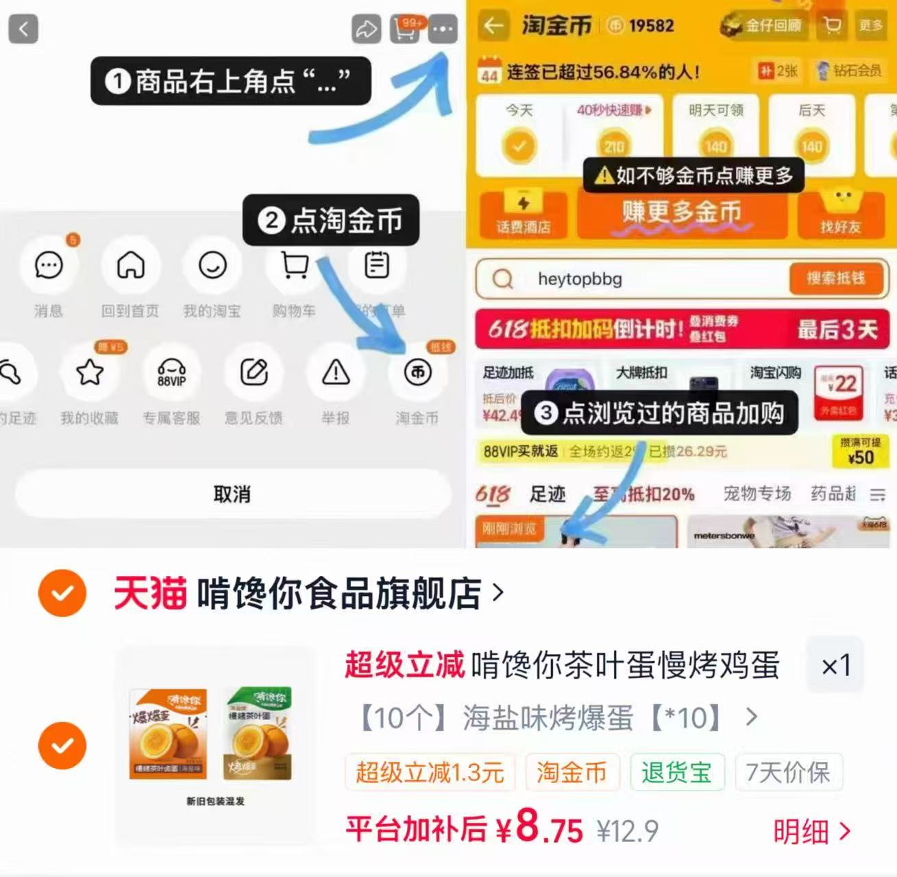 啃馋你卤蛋烤爆蛋10颗 8.75元 - 86线报 啃馋你卤蛋烤爆蛋10颗 8.75元 - 86线报
