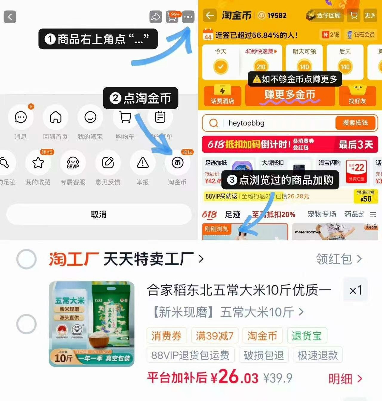 合家稻鹰标五常大米10斤 26元 - 86线报