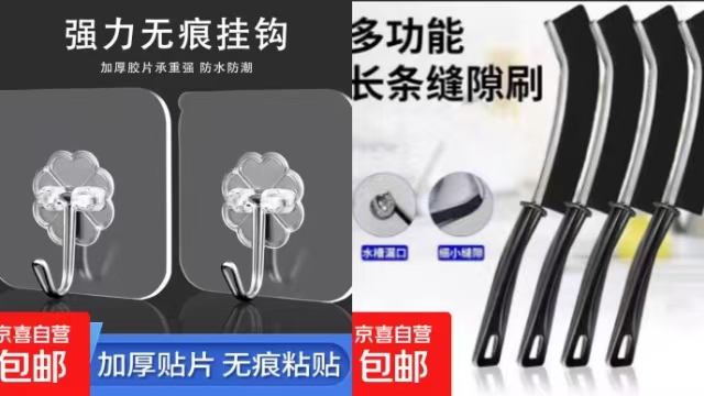 多功能无痕粘钩2个 0.1元，黑色长条缝隙刷1把 0.1元 - 86线报